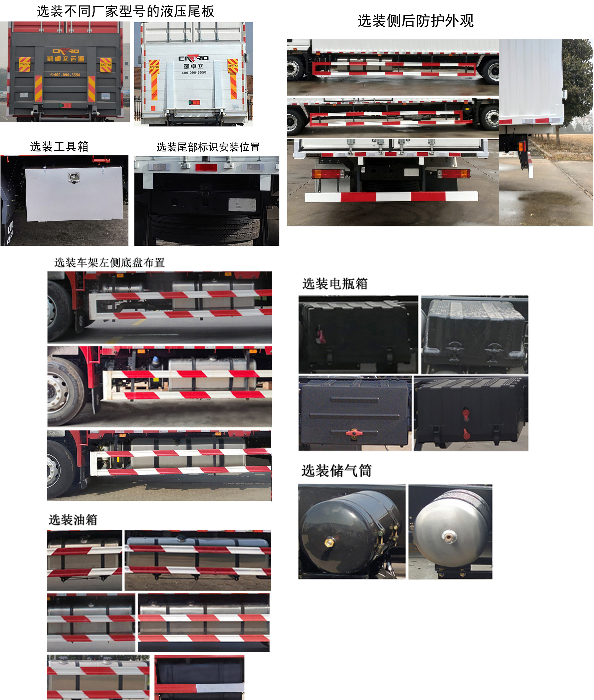 陜汽牌SX5186XXYMP6721廂式運(yùn)輸車公告圖片