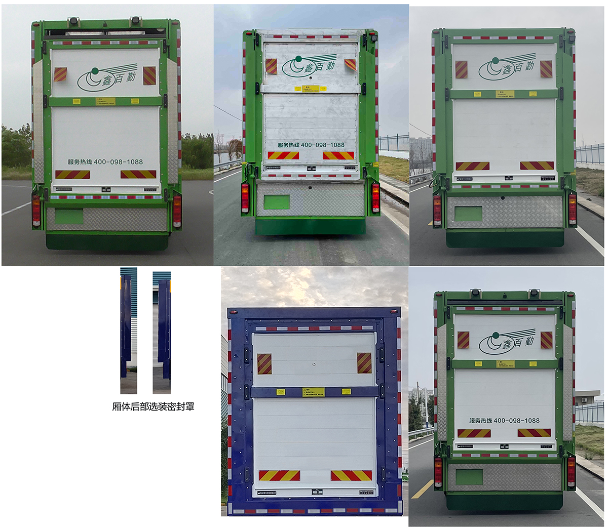 百勤牌XBQ5250XCQZ88DL雛禽運(yùn)輸車公告圖片