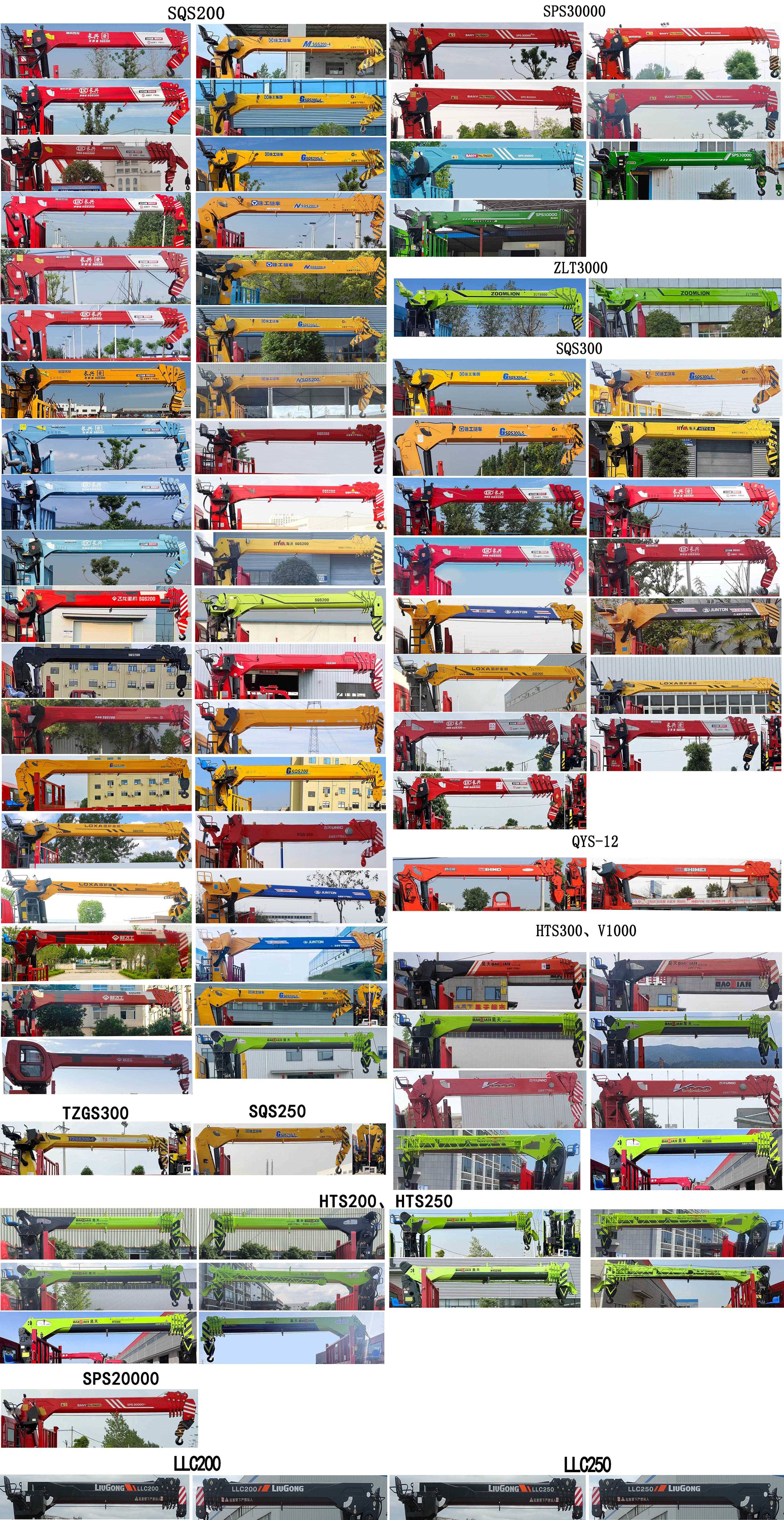 神百重工牌ABC5182JSQLZ6隨車起重運(yùn)輸車公告圖片