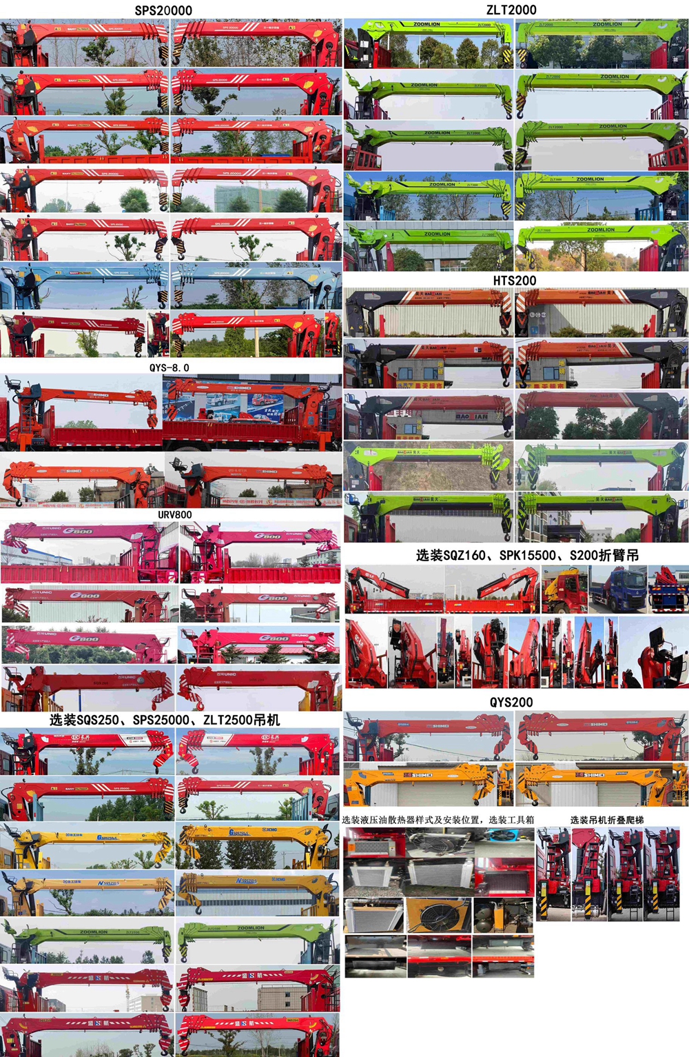 神百重工牌ABC5182JSQLZ6隨車起重運(yùn)輸車公告圖片