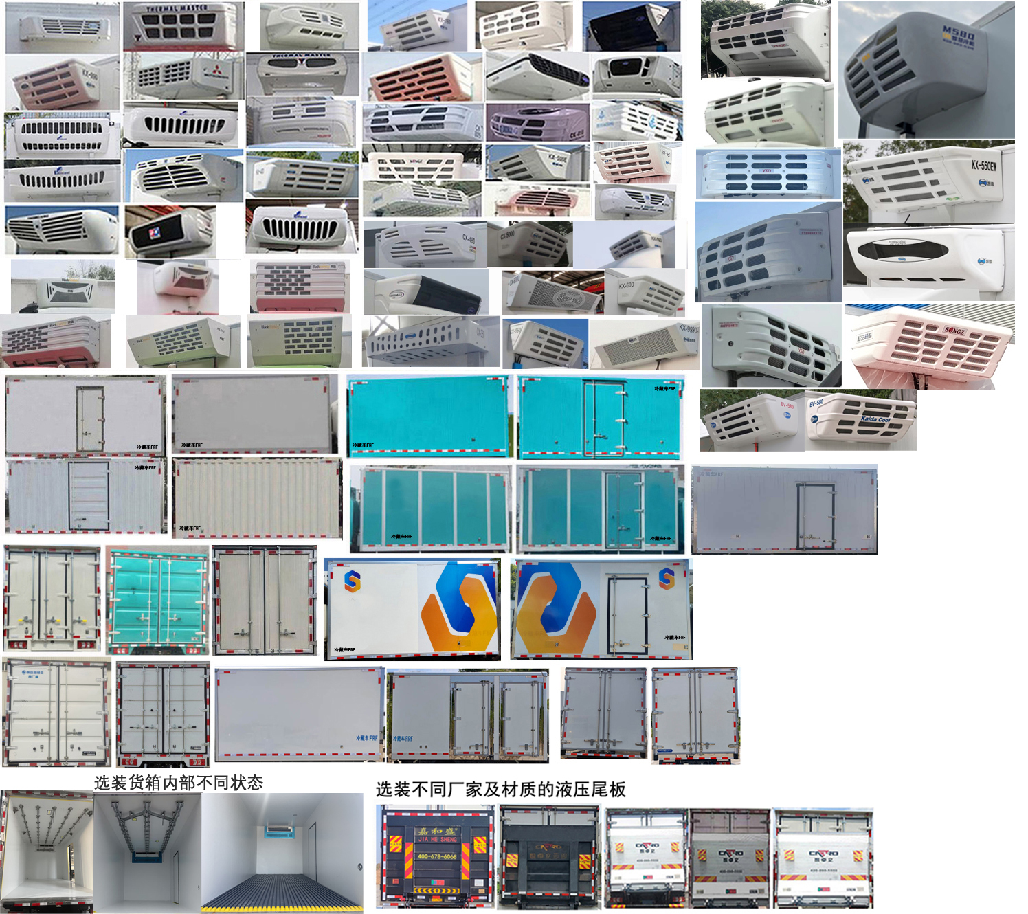 陜汽牌SX5040XLCNP63311冷藏車公告圖片