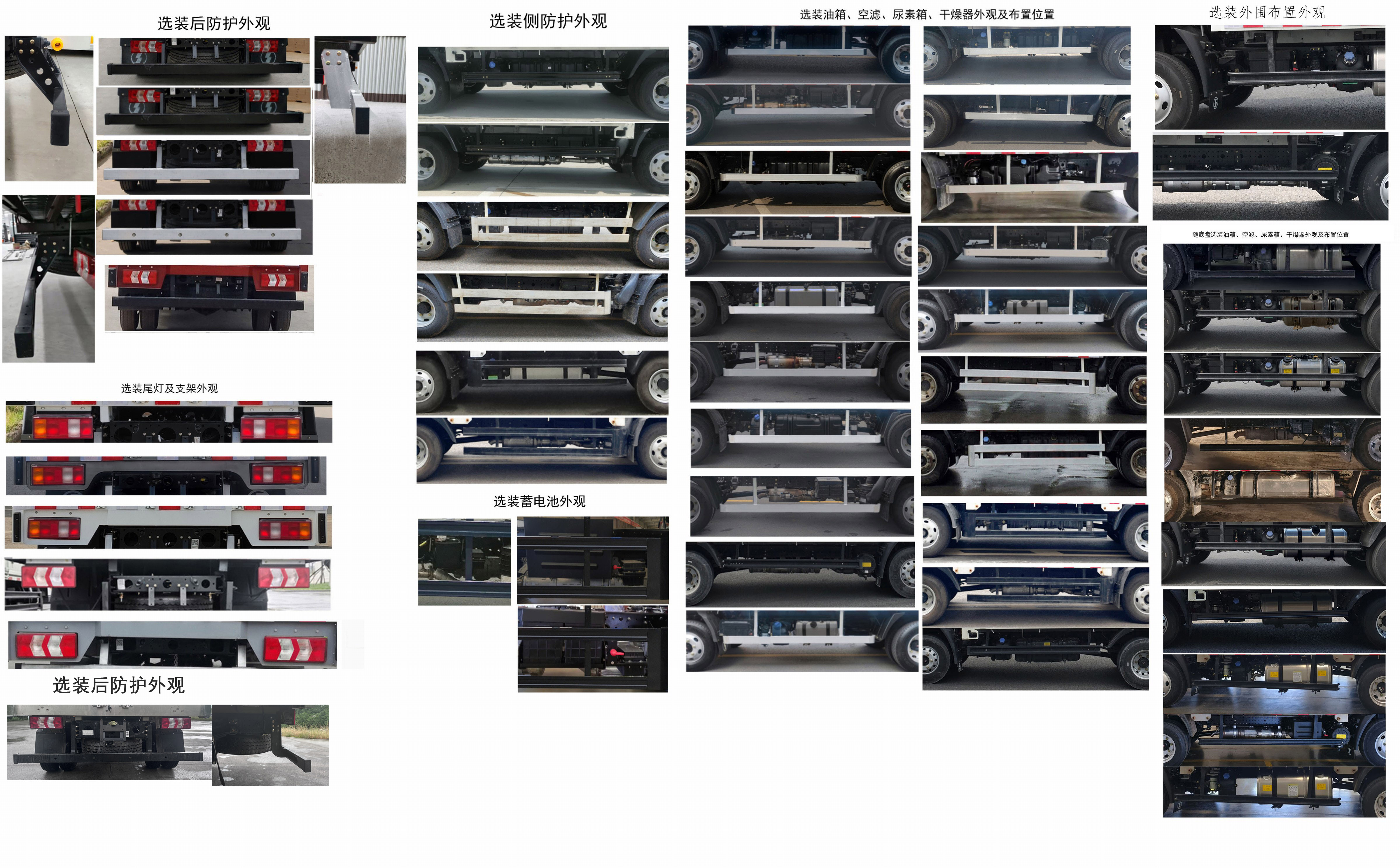 陜汽牌SX5040XLCNP63311冷藏車公告圖片