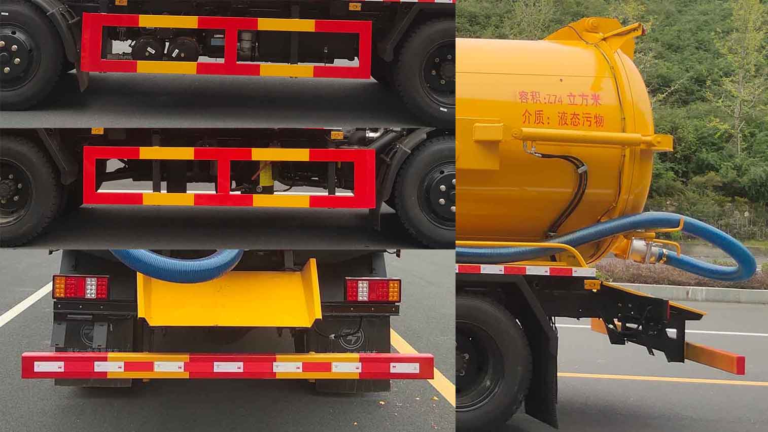 專致牌YZZ5120GXWST6吸污車公告圖片