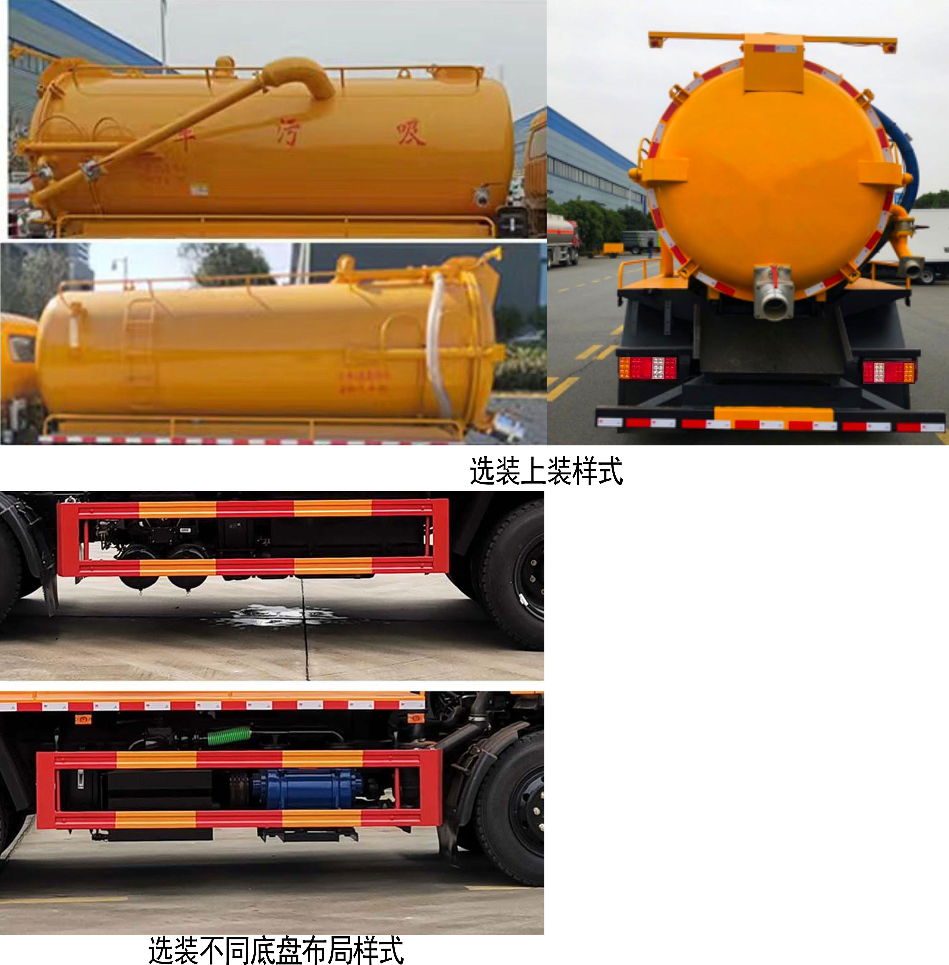 專致牌YZZ5120GXWST6吸污車公告圖片