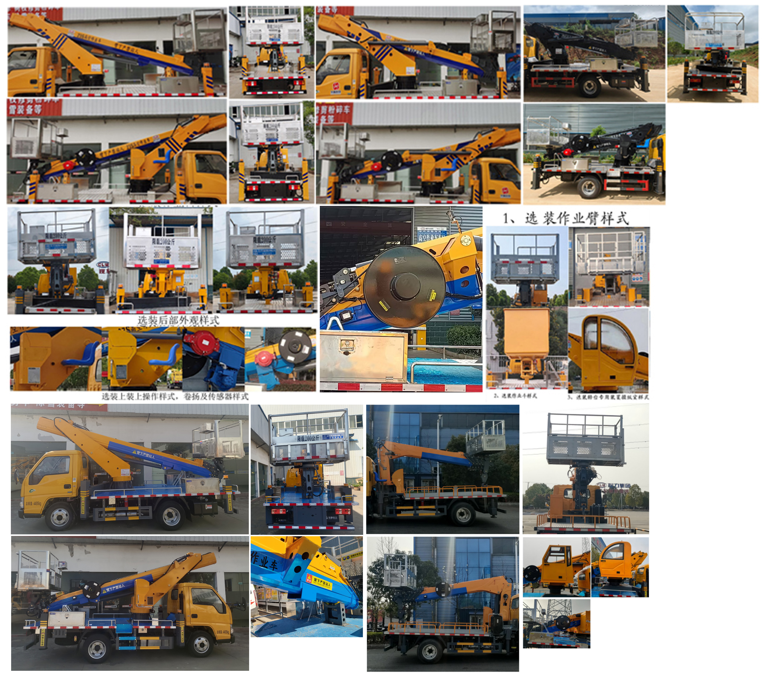 程力牌CL5041JGKAJB高空作業(yè)車公告圖片