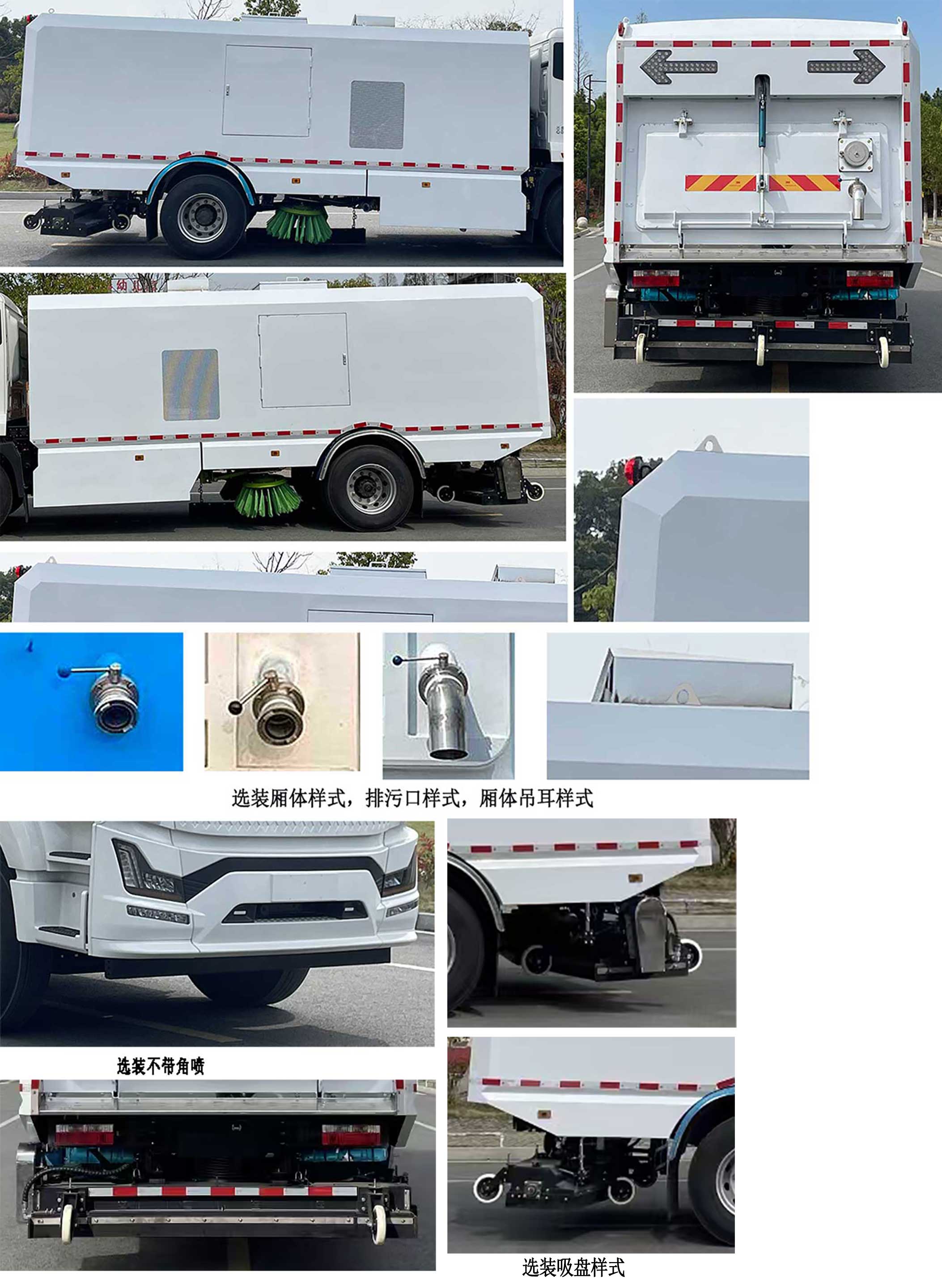 程力牌CL5182TSLBEV純電動掃路車公告圖片