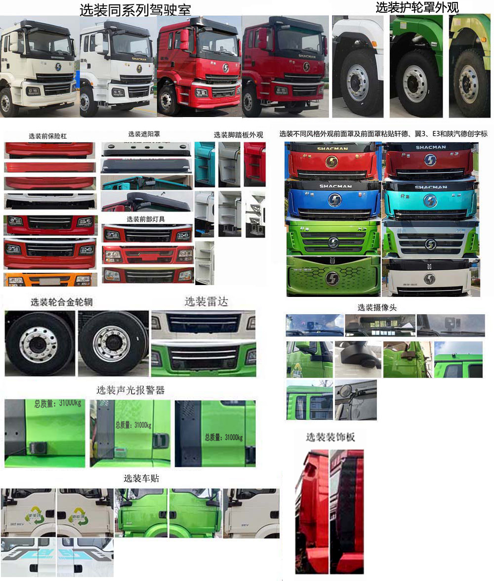 德尊牌SZZ5311GQXBEV346純電動(dòng)清洗車公告圖片