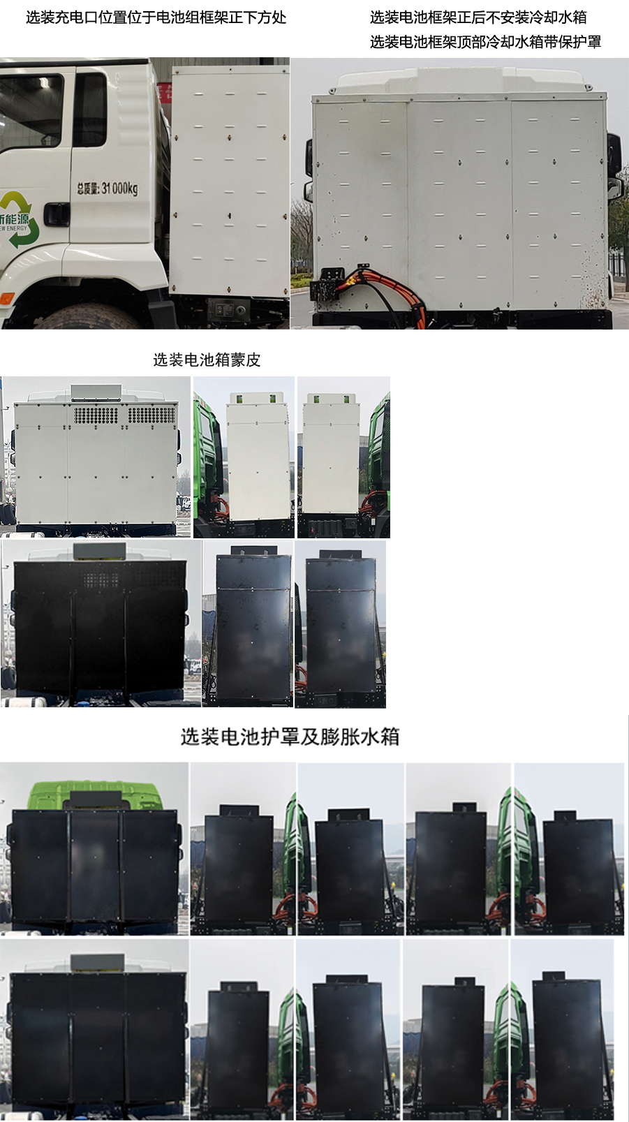 德尊牌SZZ5311GQXBEV346純電動(dòng)清洗車公告圖片