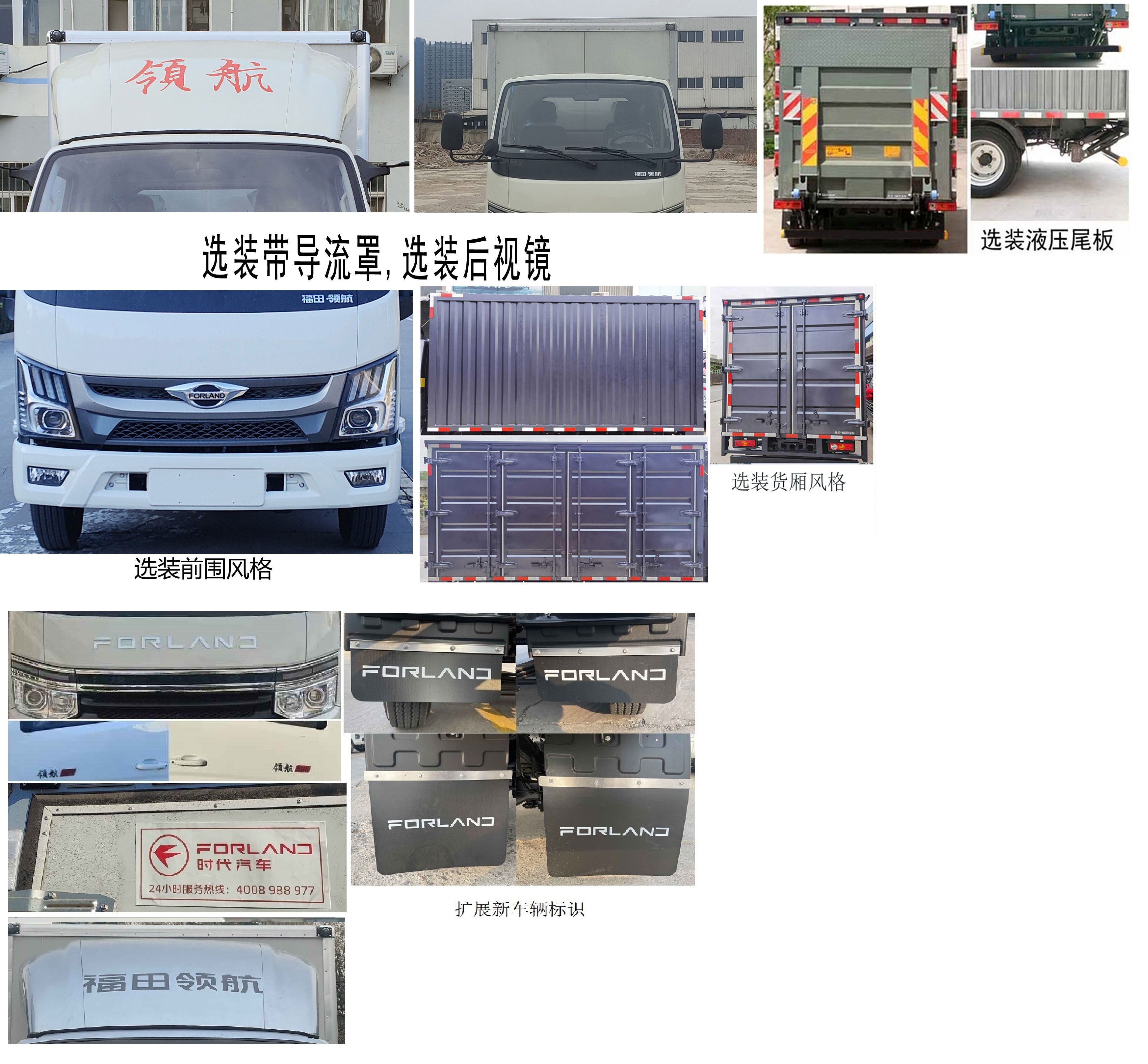 福田牌BJ5045XXY9JBA-58廂式運輸車公告圖片