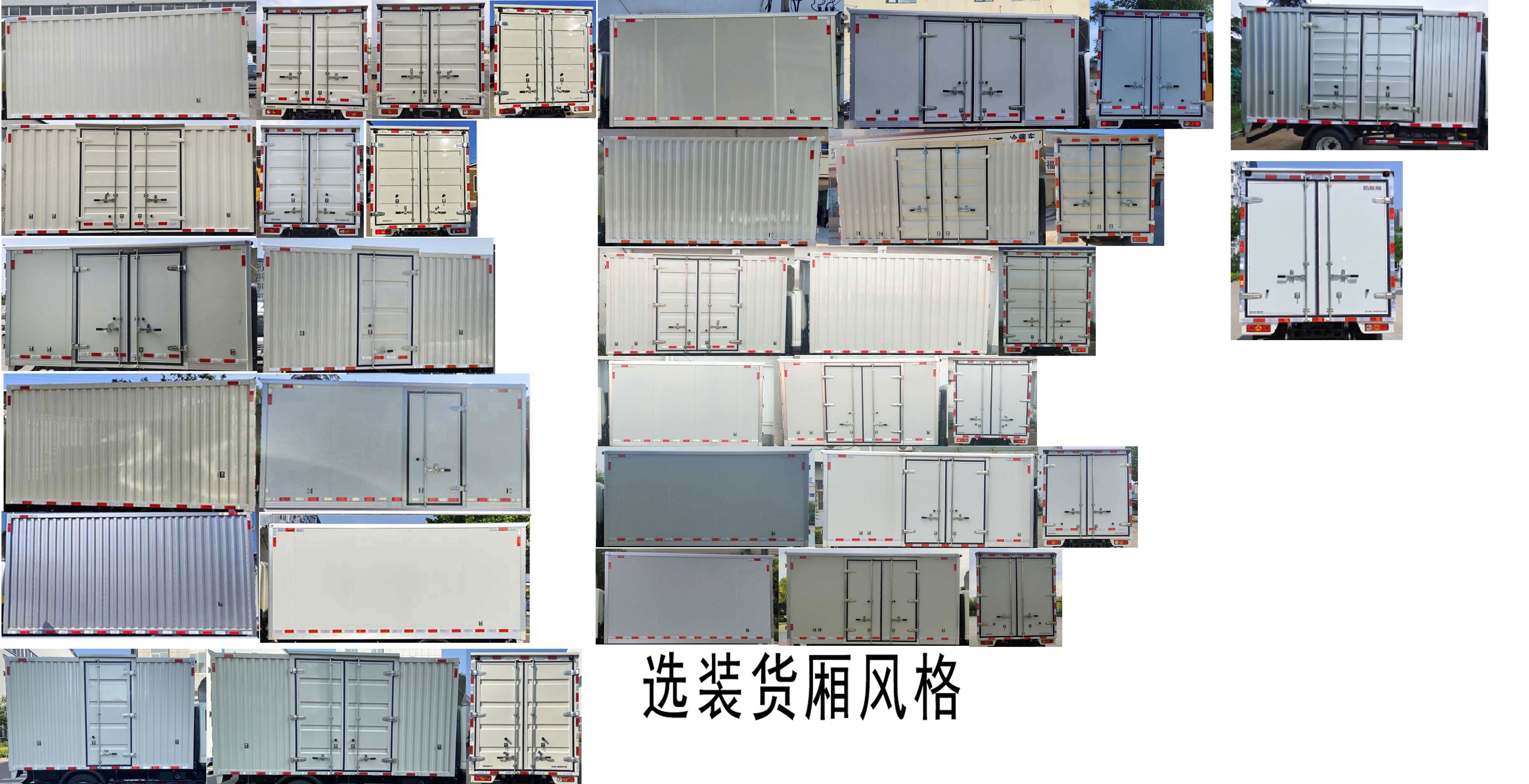 福田牌BJ5045XXY9JBA-58廂式運輸車公告圖片