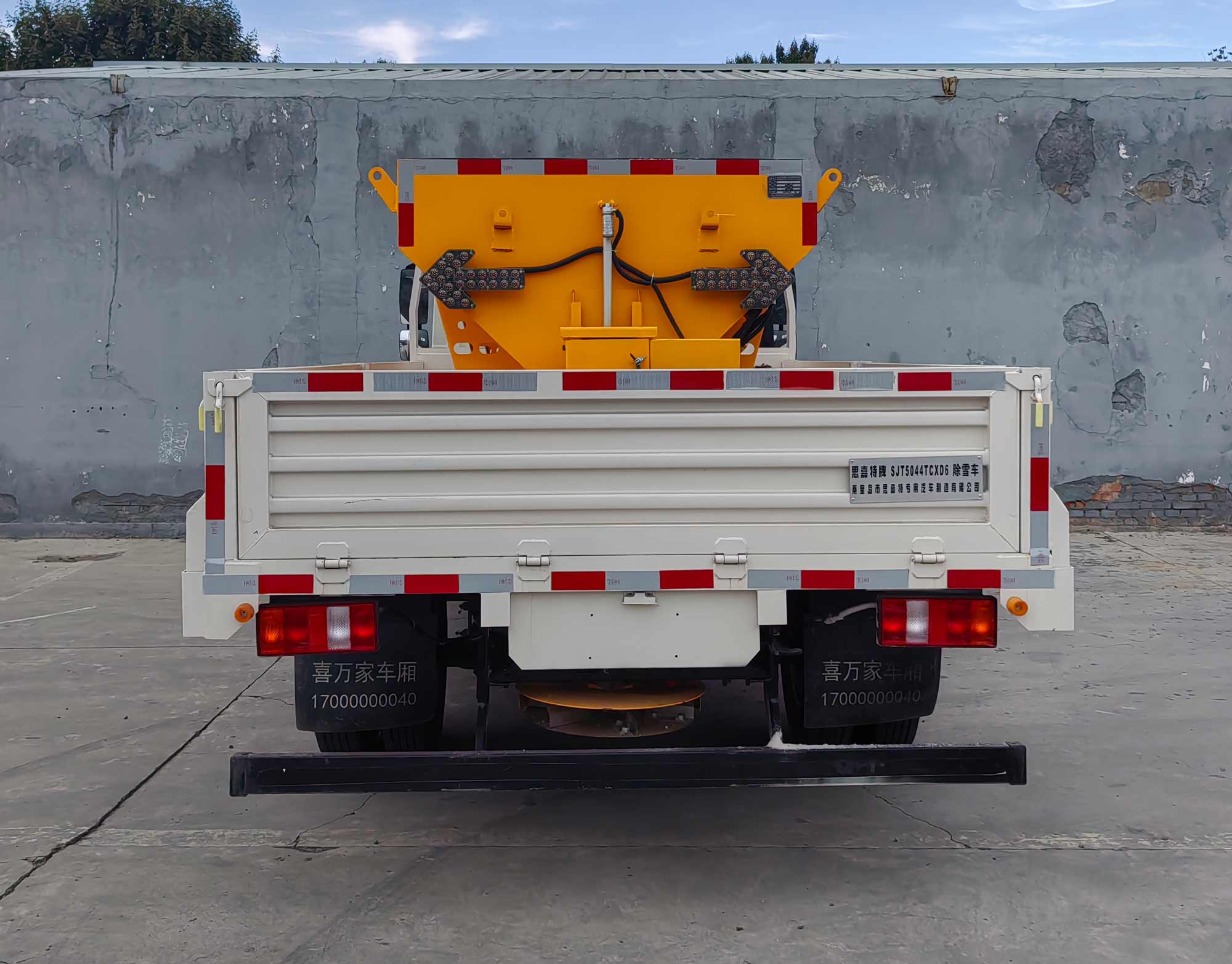 思嘉特牌SJT5044TCXD6除雪車(chē)公告圖片