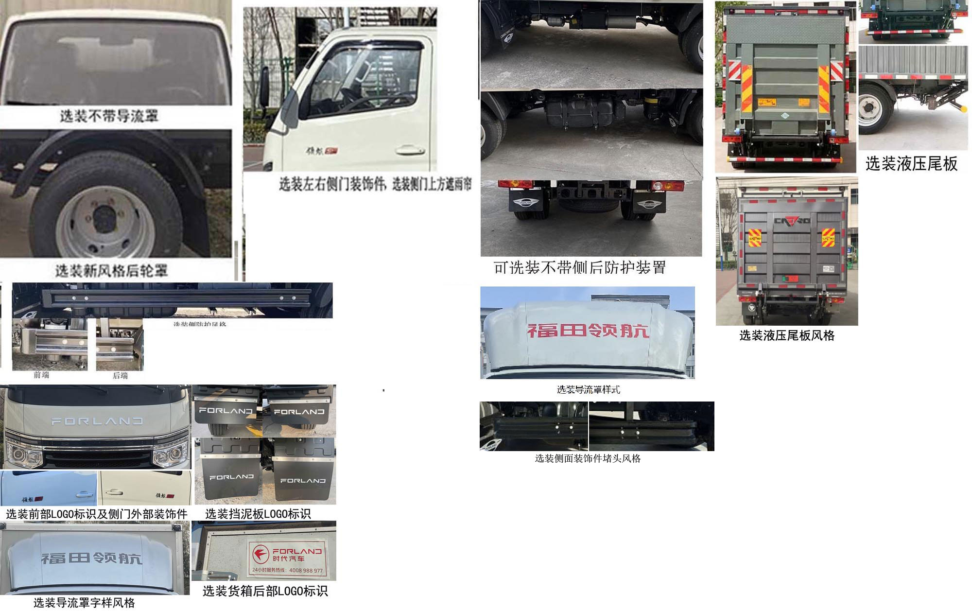 福田牌BJ5035XXY3JV5-27廂式運輸車公告圖片