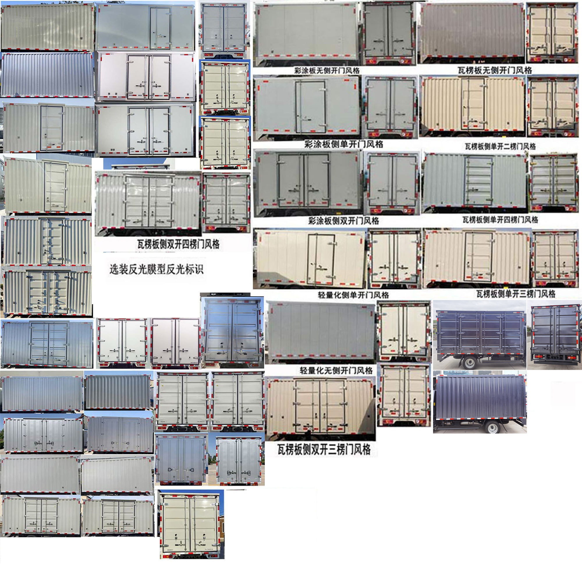 福田牌BJ5035XXY3JV5-27廂式運輸車公告圖片
