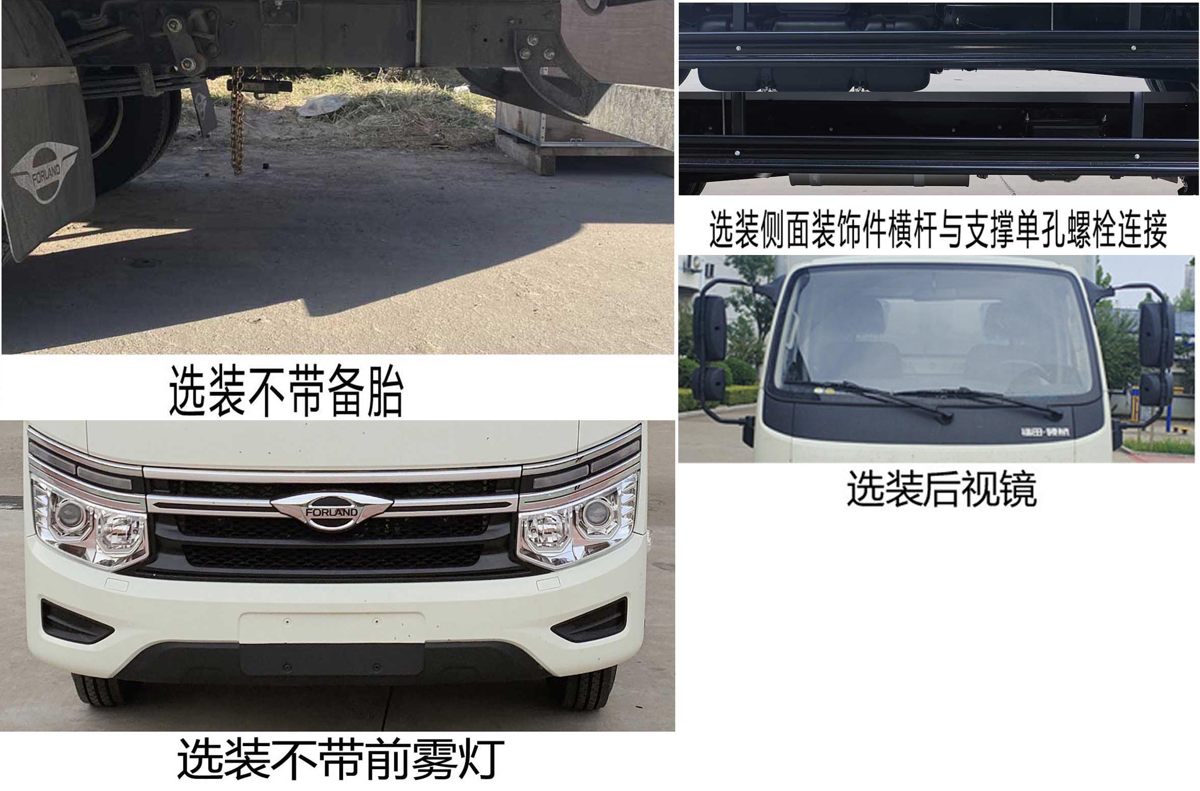 福田牌BJ5035XXY3JV5-27廂式運輸車公告圖片