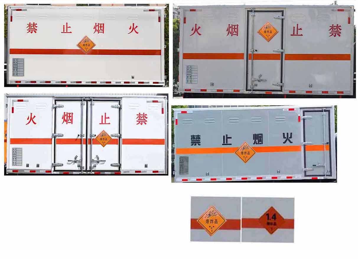 華通牌HCQ5128XQYBJ6爆破器材運(yùn)輸車公告圖片