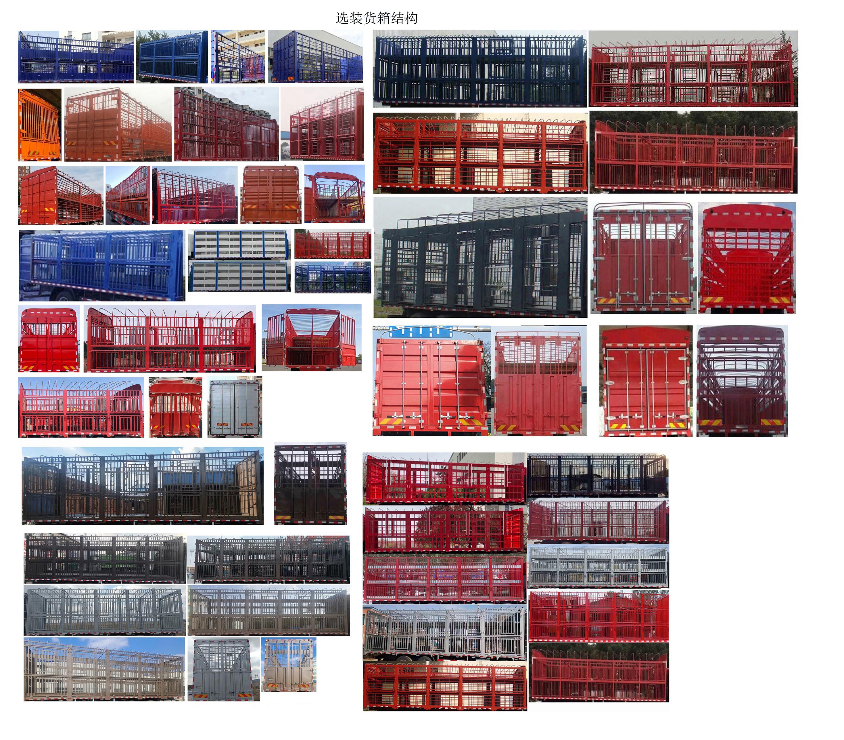 汕德卡牌ZZ5316CCQY466HF1畜禽運輸車公告圖片