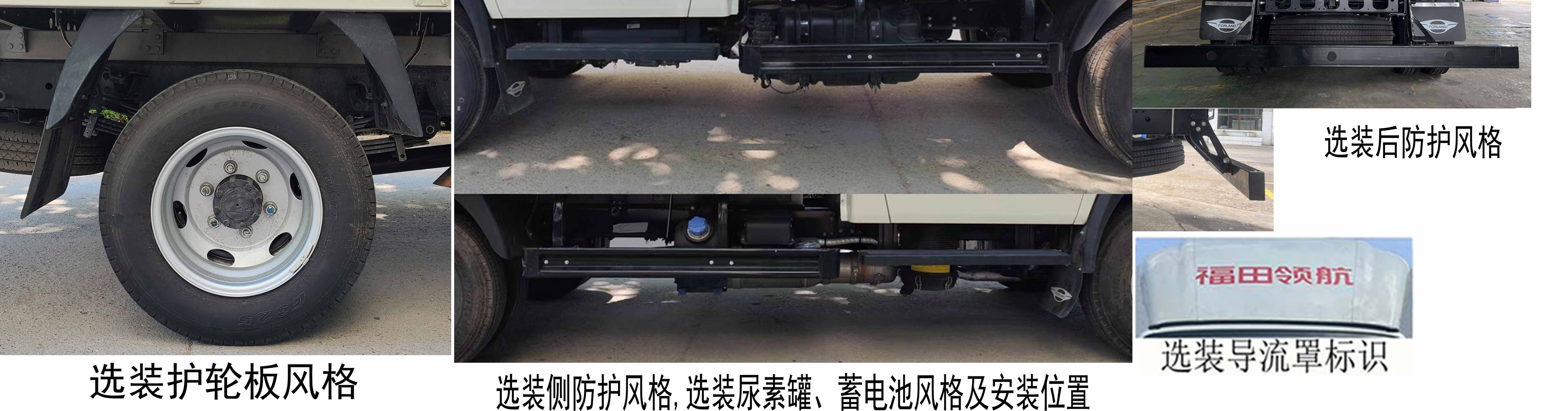 福田牌BJ5045CCY9ABA-58倉柵式運(yùn)輸車公告圖片