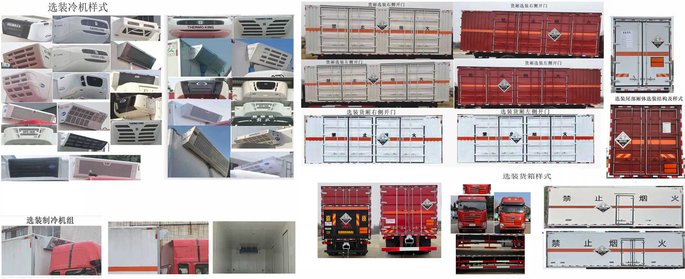 程力威牌CLW5182XFWCDP腐蝕性物品廂式運(yùn)輸車公告圖片