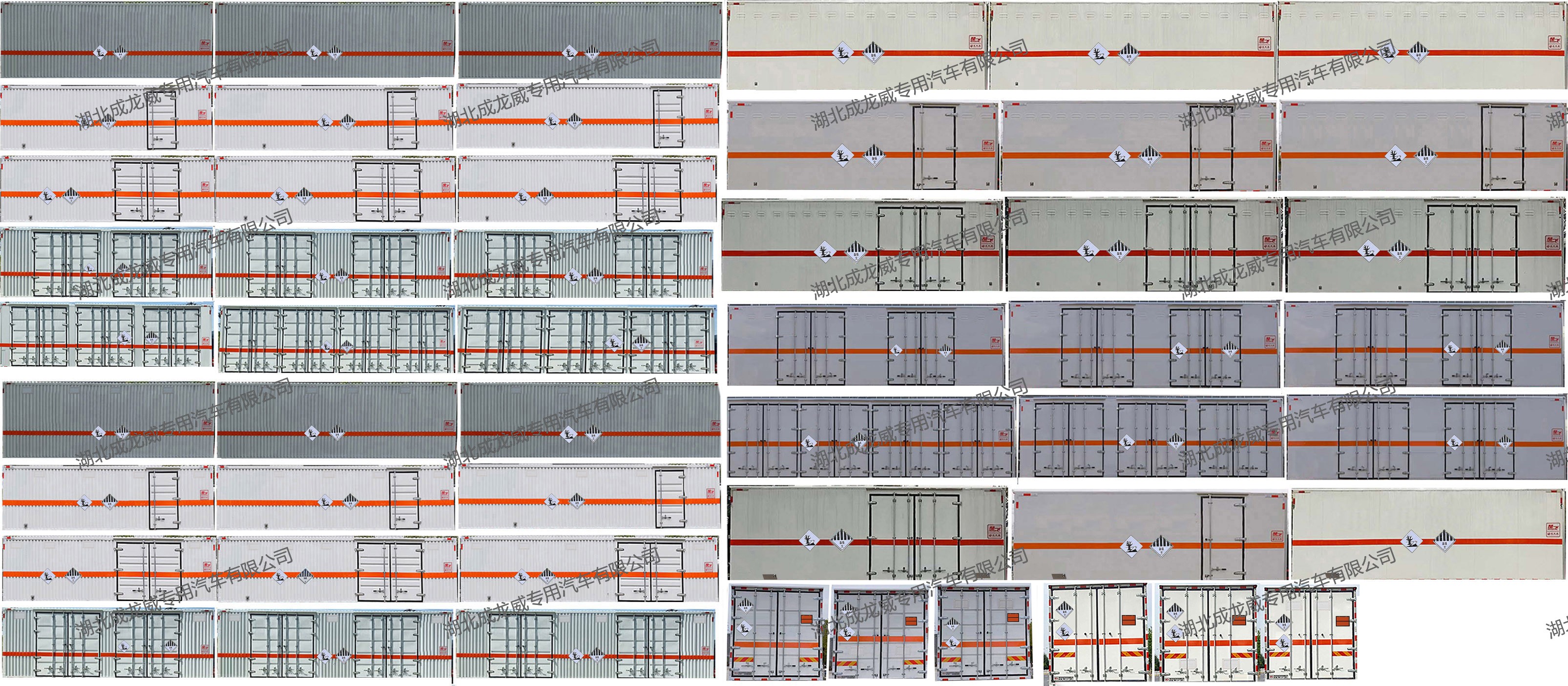 楚飛牌CLQ5260XZW6CA雜項(xiàng)危險(xiǎn)物品廂式運(yùn)輸車公告圖片