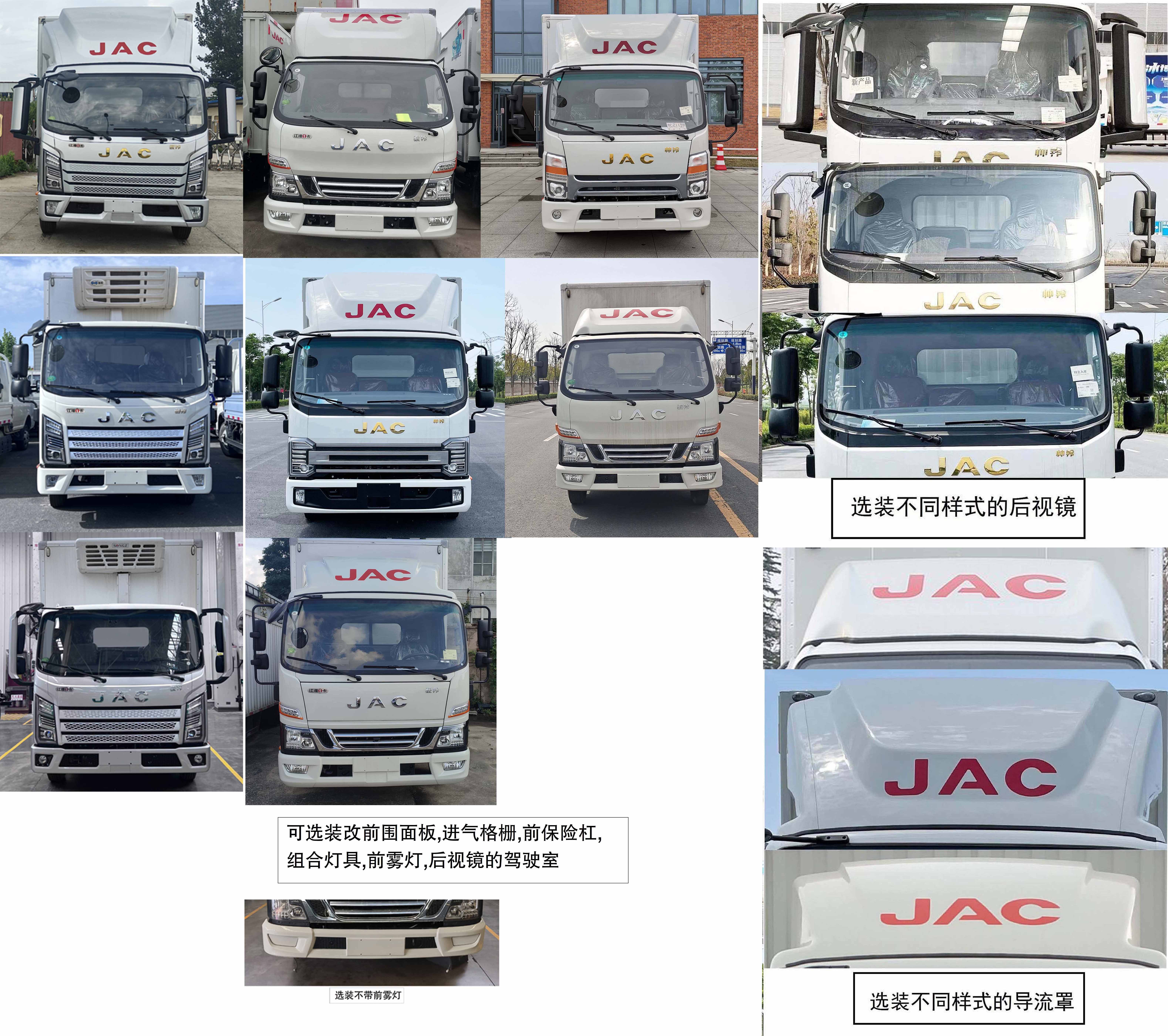 江淮牌HFC5048XBWB31K1C7S保溫車(chē)公告圖片