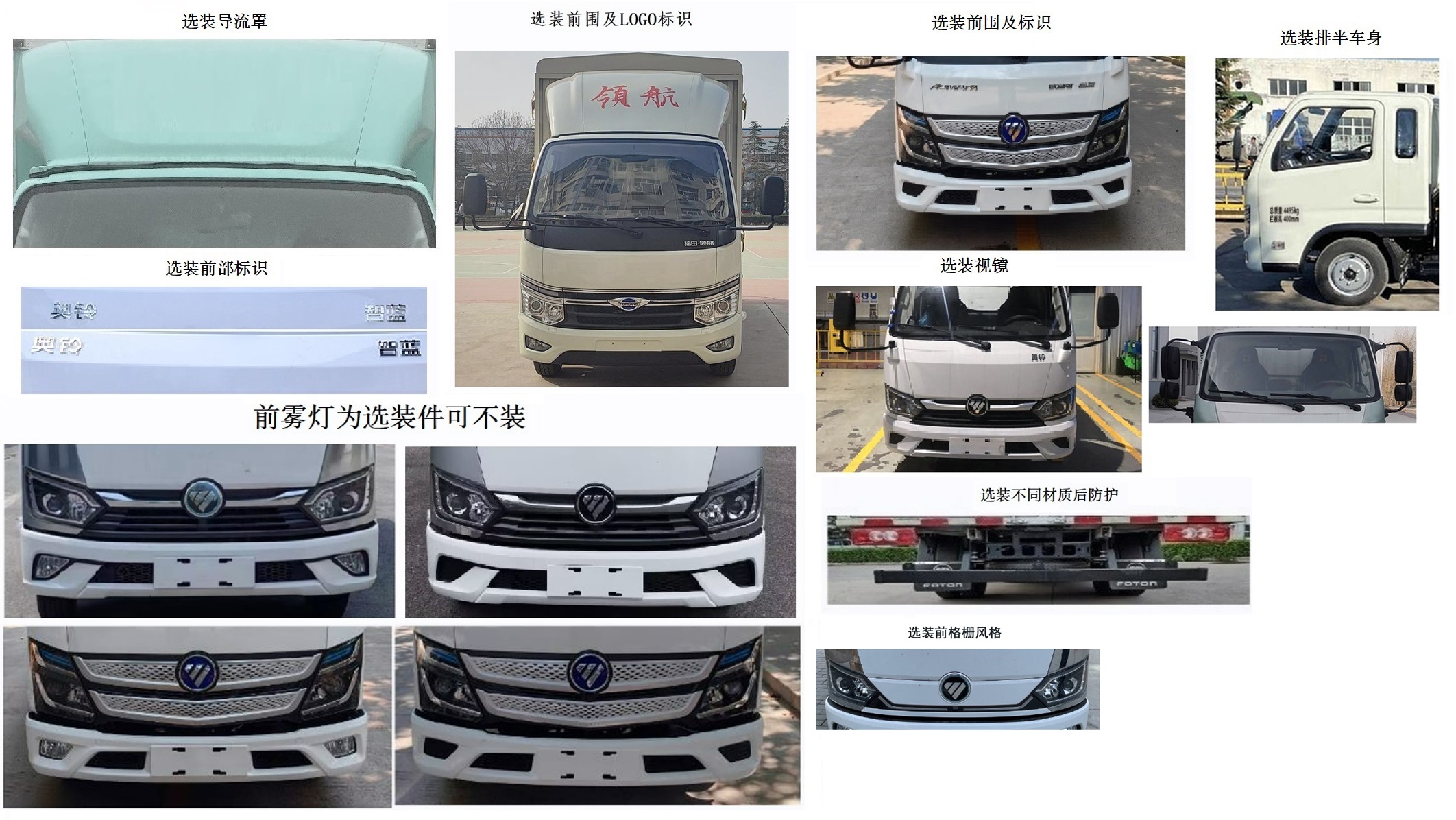 福田牌BJ5044CCYEV6純電動倉柵式運輸車公告圖片