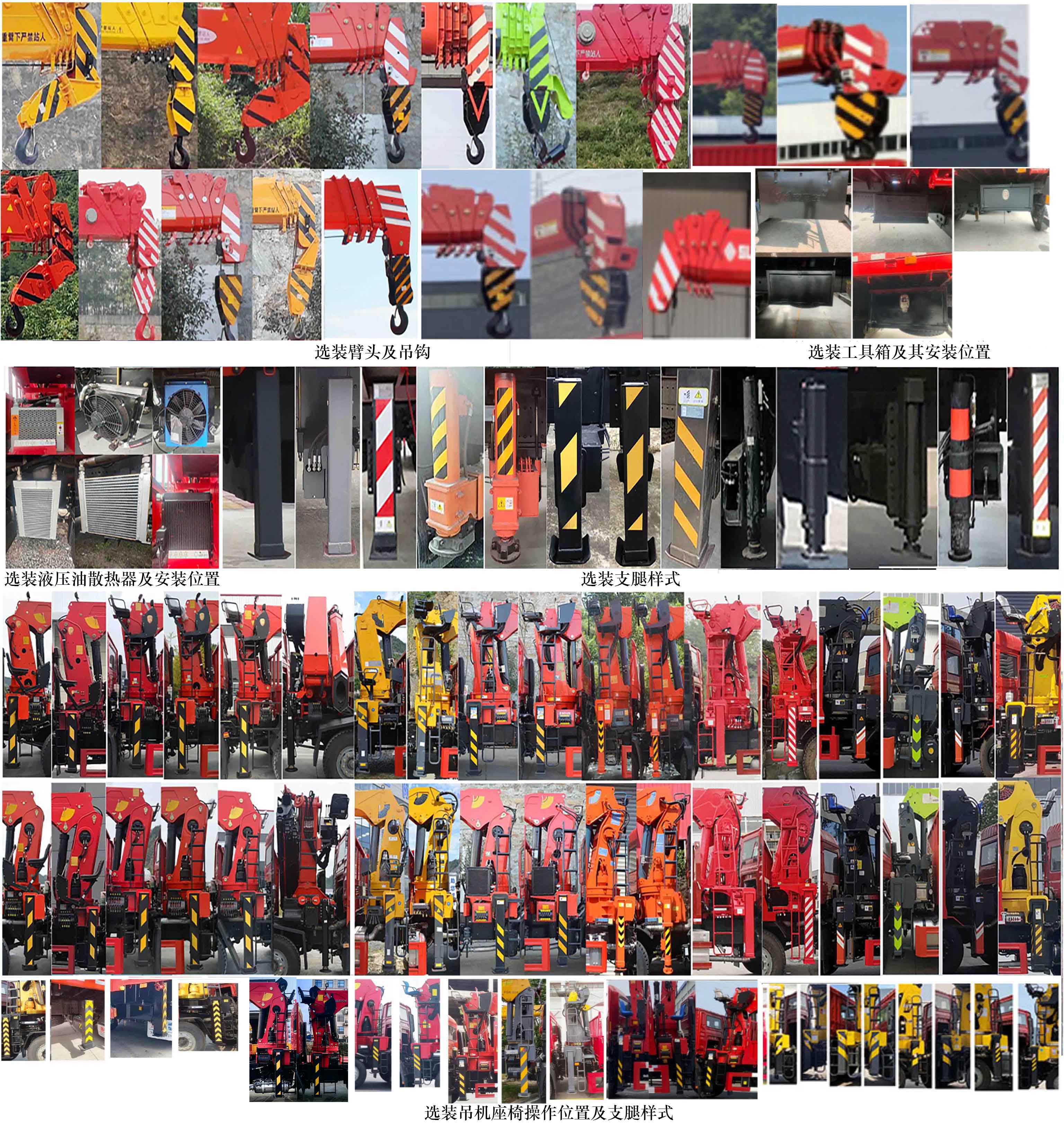 神百重工牌ABC5313JSQSX6隨車起重運(yùn)輸車公告圖片