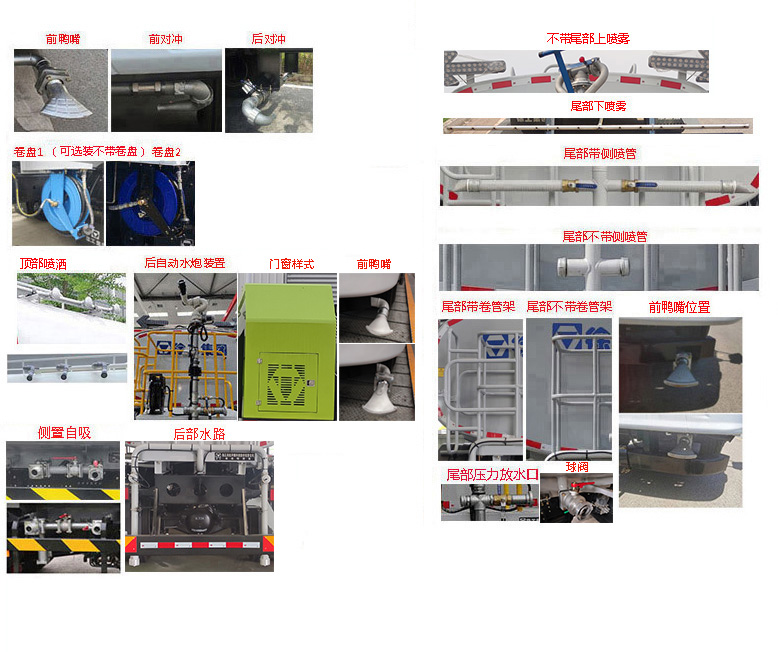徐工牌DXA5180GQXL6清洗車(chē)公告圖片