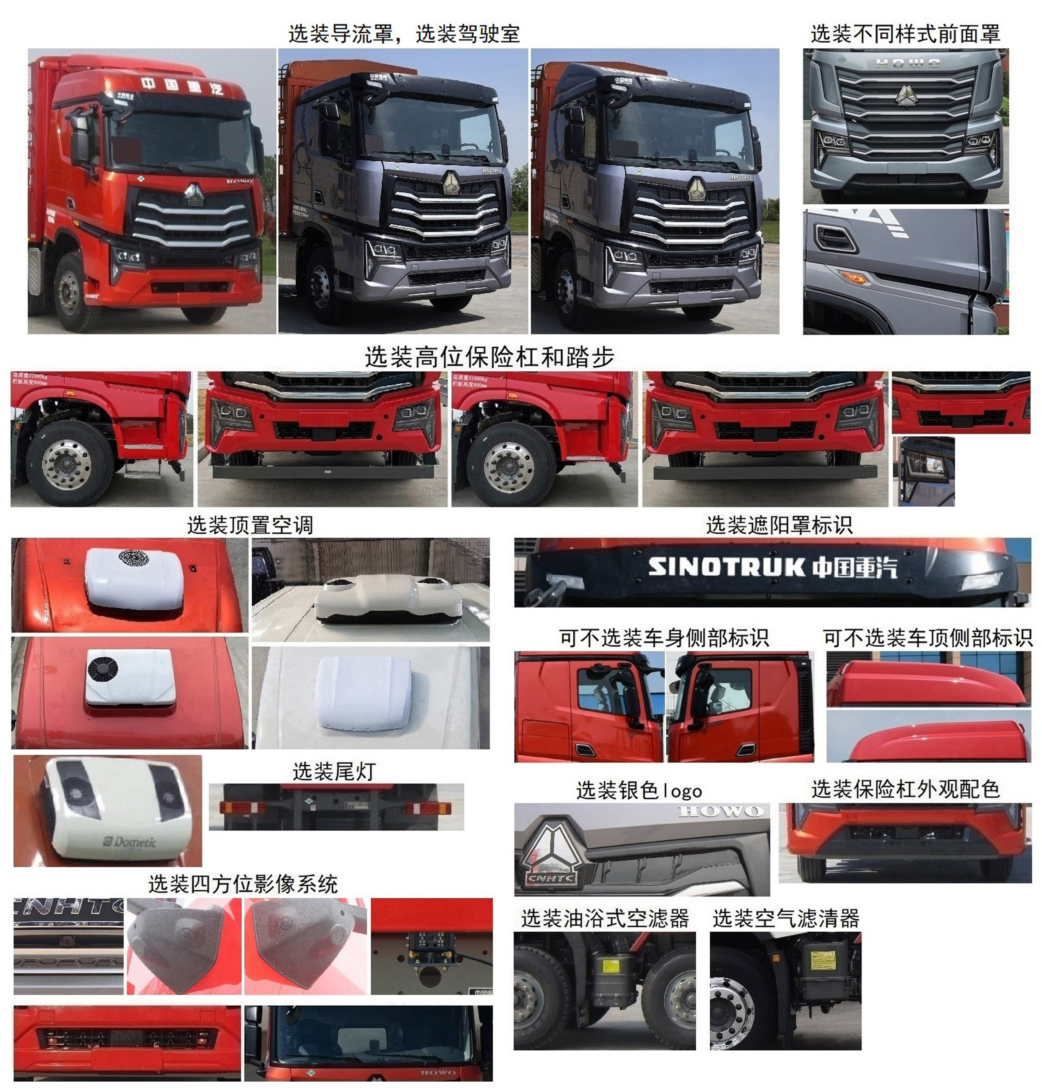 豪沃牌ZZ5317CCYV446KF1C倉柵式運(yùn)輸車公告圖片