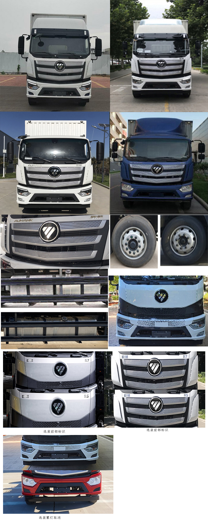 福田牌BJ5186XXY-DM4廂式運(yùn)輸車公告圖片