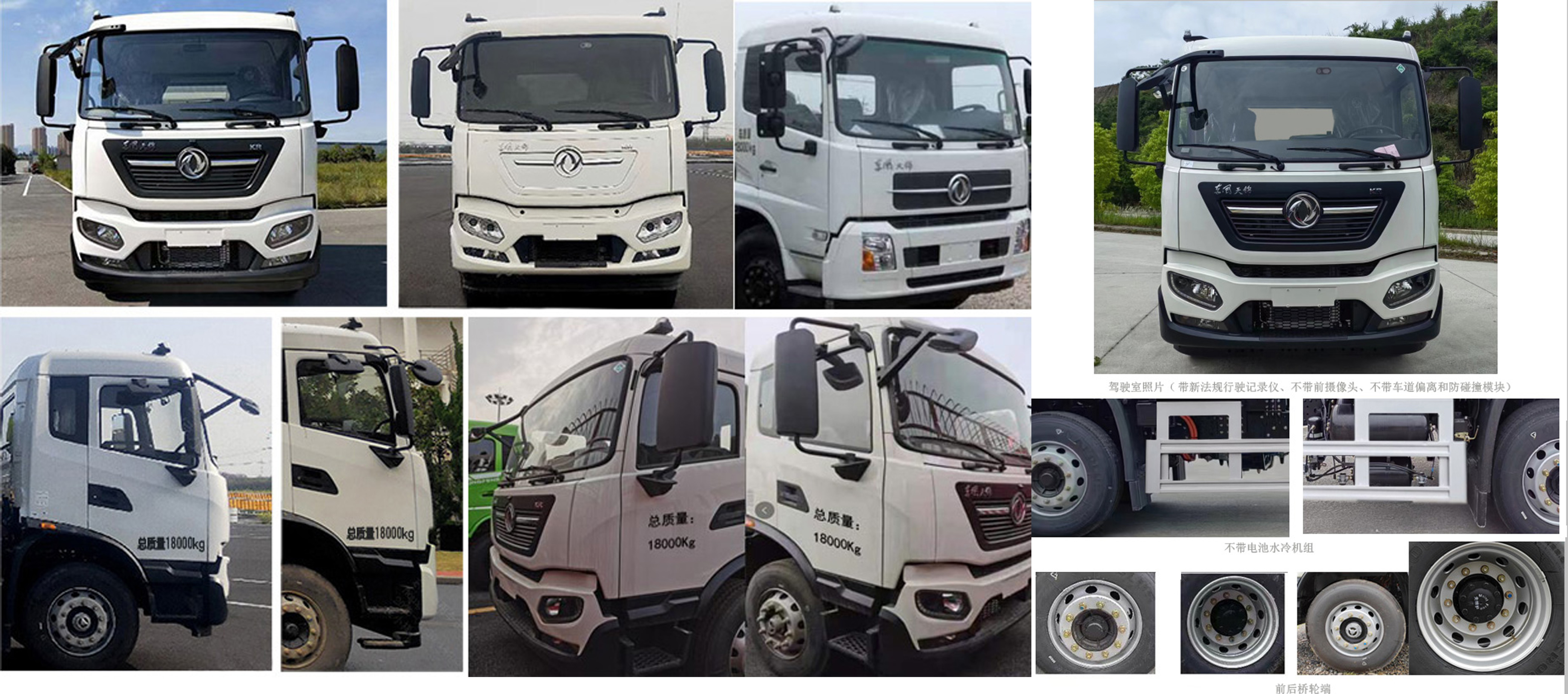 凱力風(fēng)牌KLF5182TDYBEV純電動(dòng)多功能抑塵車公告圖片