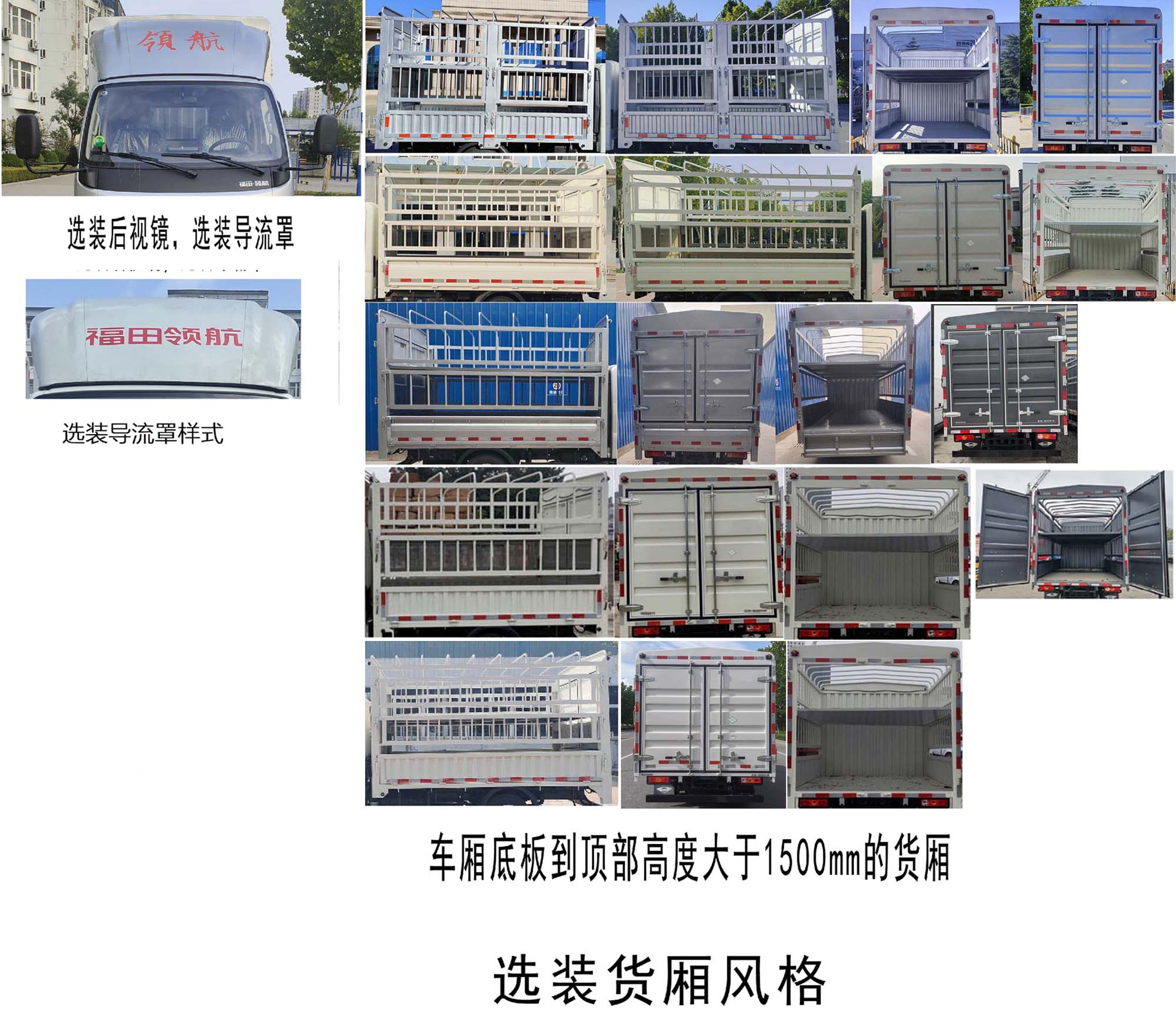 福田牌BJ5045CCY4AC7-30倉柵式運(yùn)輸車公告圖片