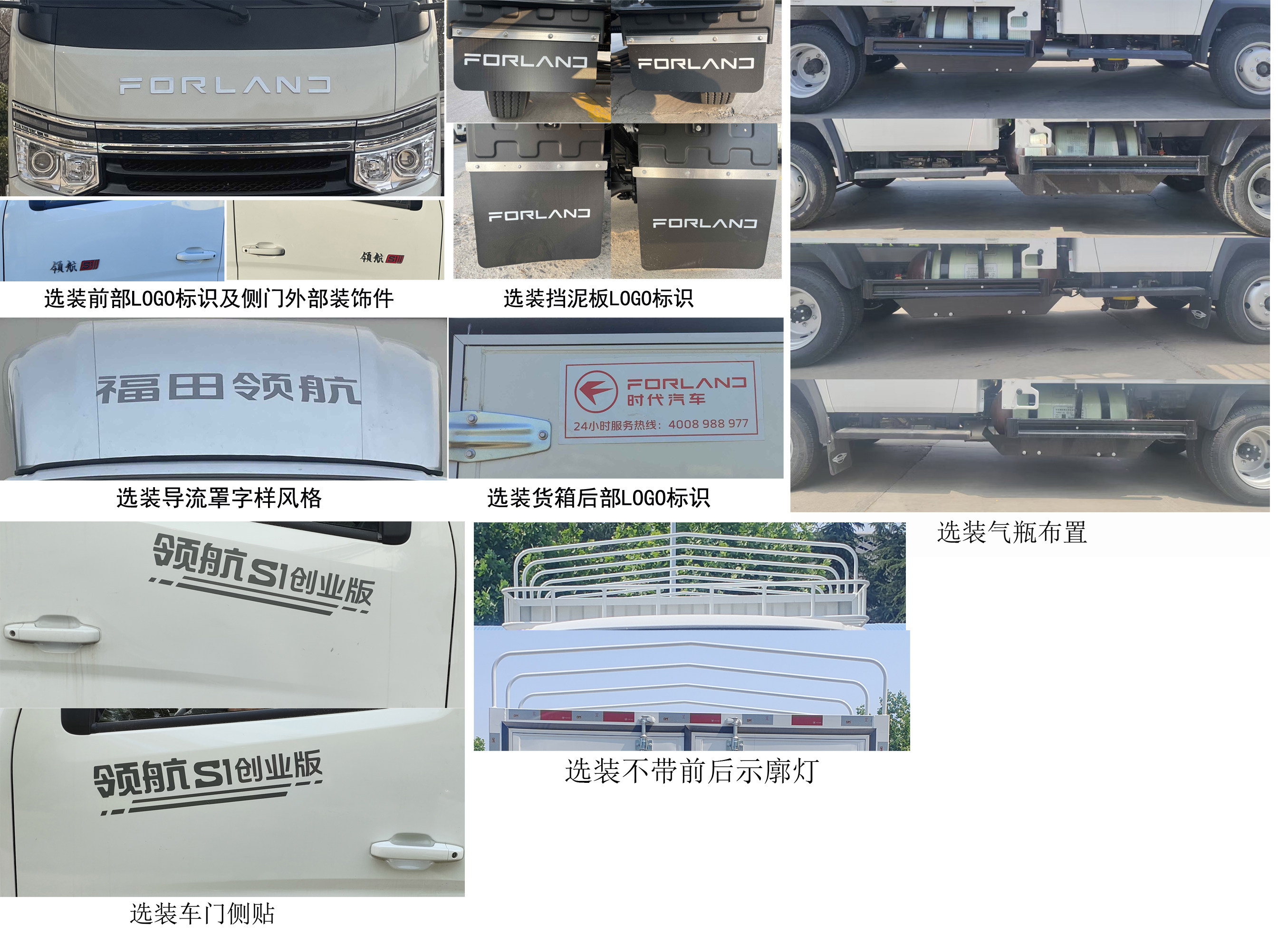 福田牌BJ5045CCY4AC7-30倉柵式運(yùn)輸車公告圖片