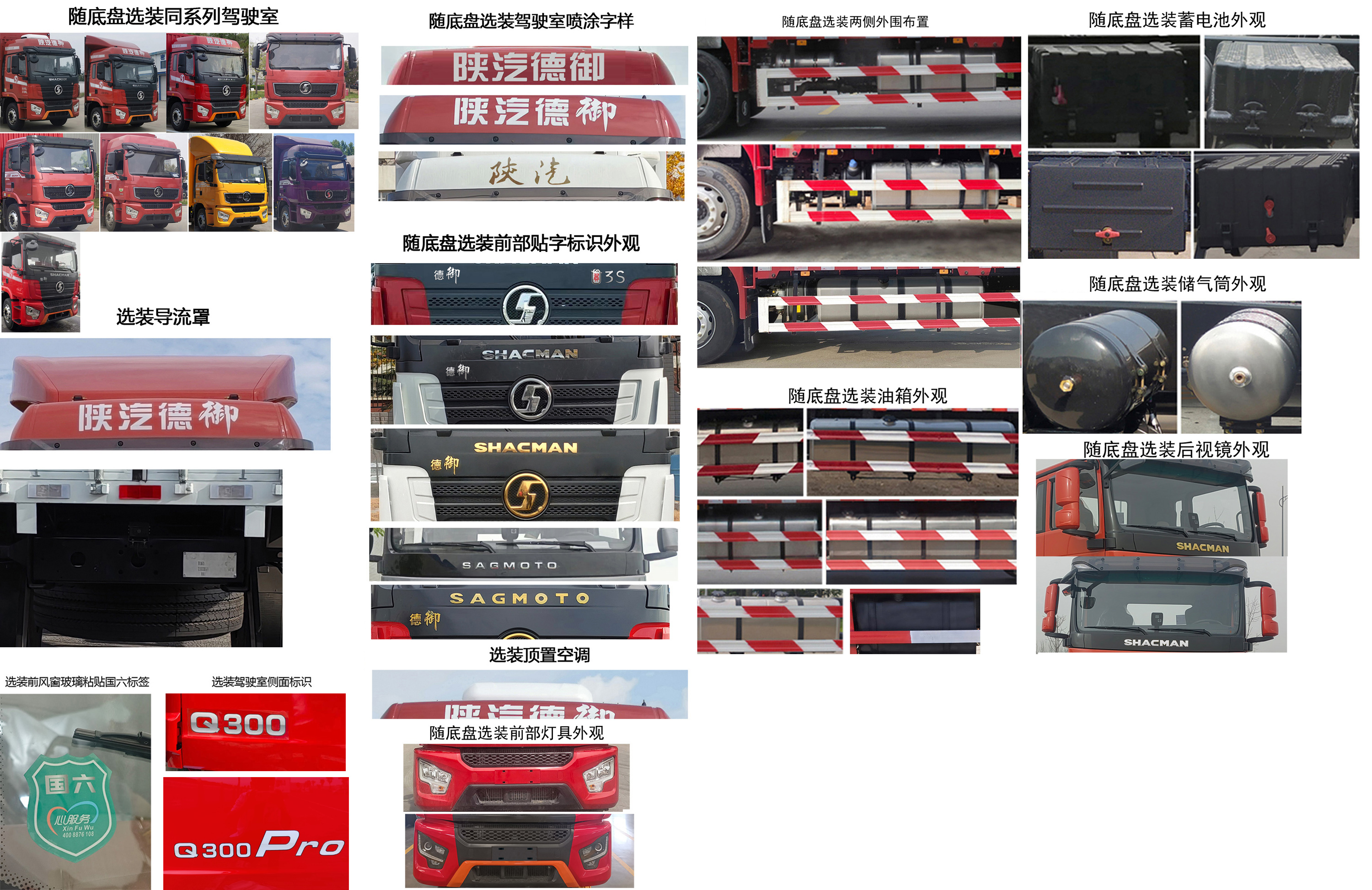 陜汽牌SX5186XXYMP67211廂式運(yùn)輸車(chē)公告圖片