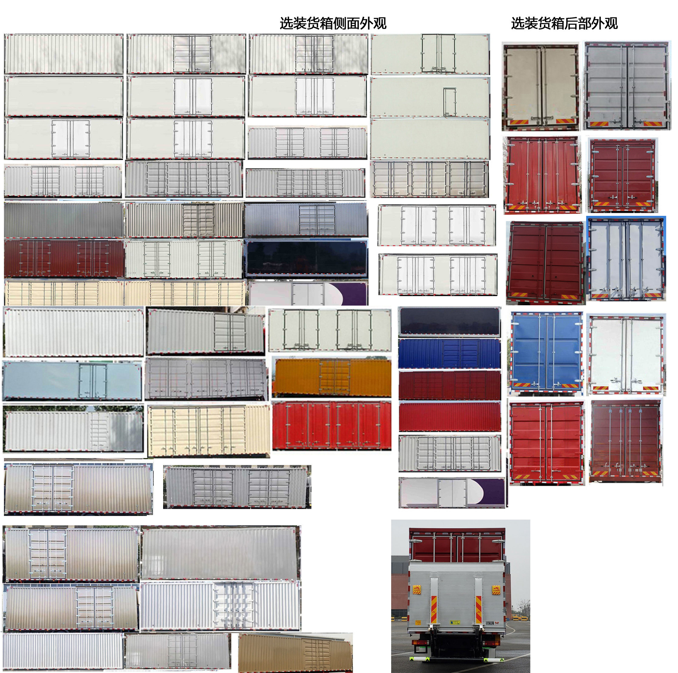 陜汽牌SX5186XXYMP67211廂式運(yùn)輸車(chē)公告圖片