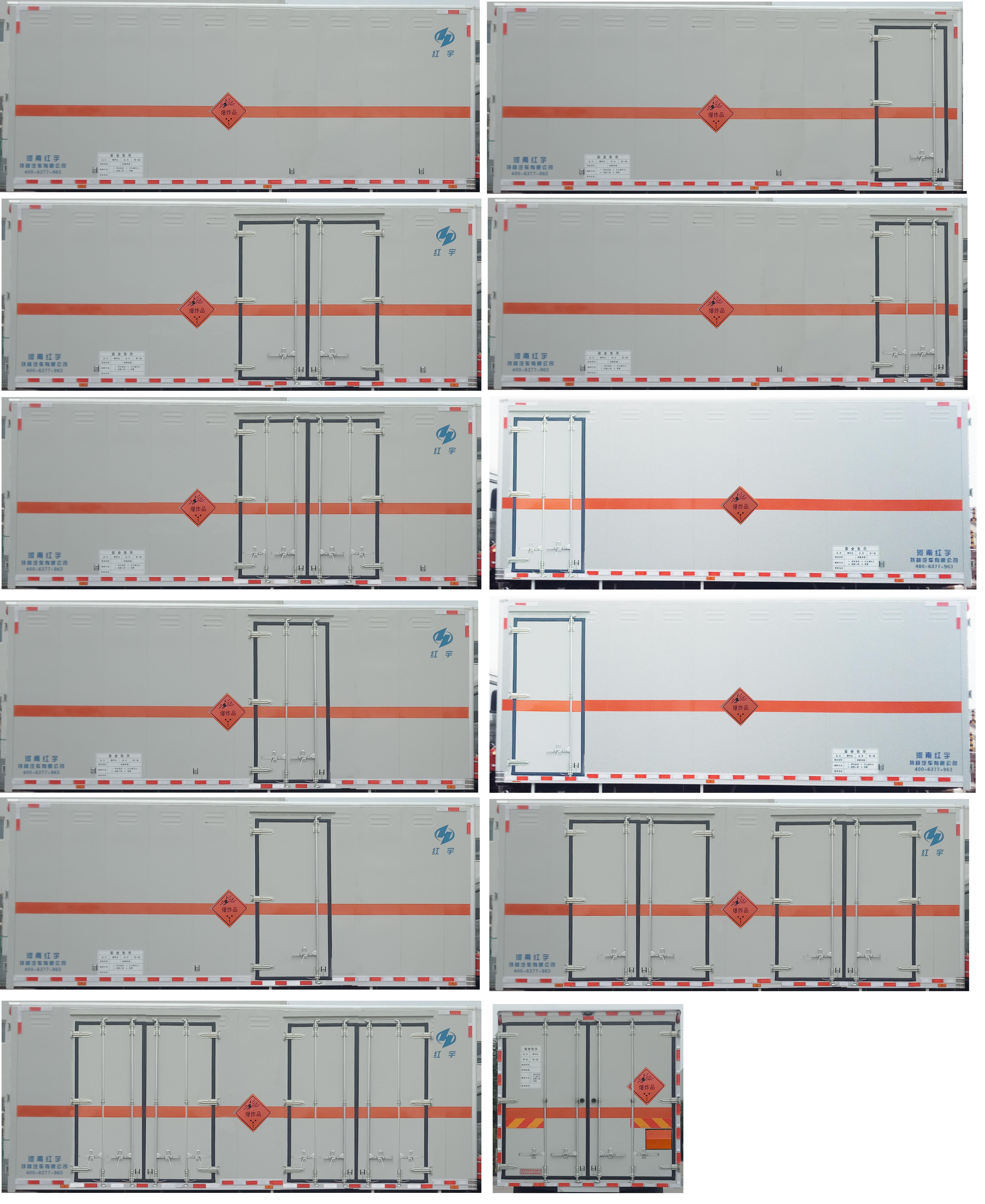 紅宇牌HYZ5180XQYDF爆破器材運輸車公告圖片
