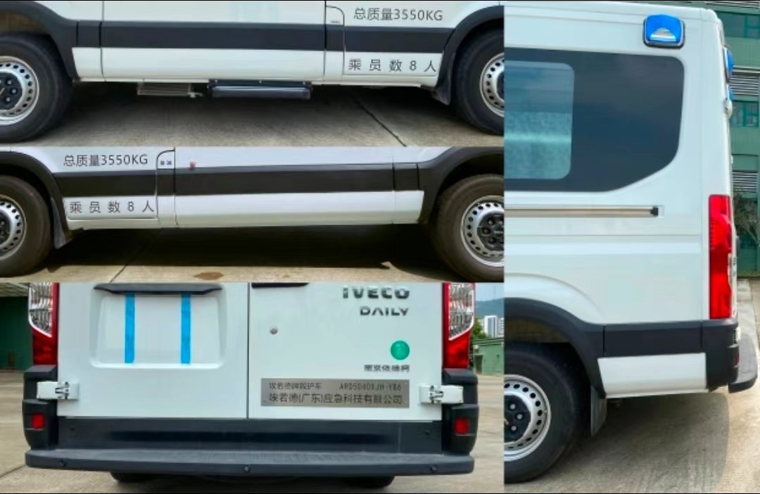 埃若德牌ARD5040XJH-YB6救護(hù)車公告圖片