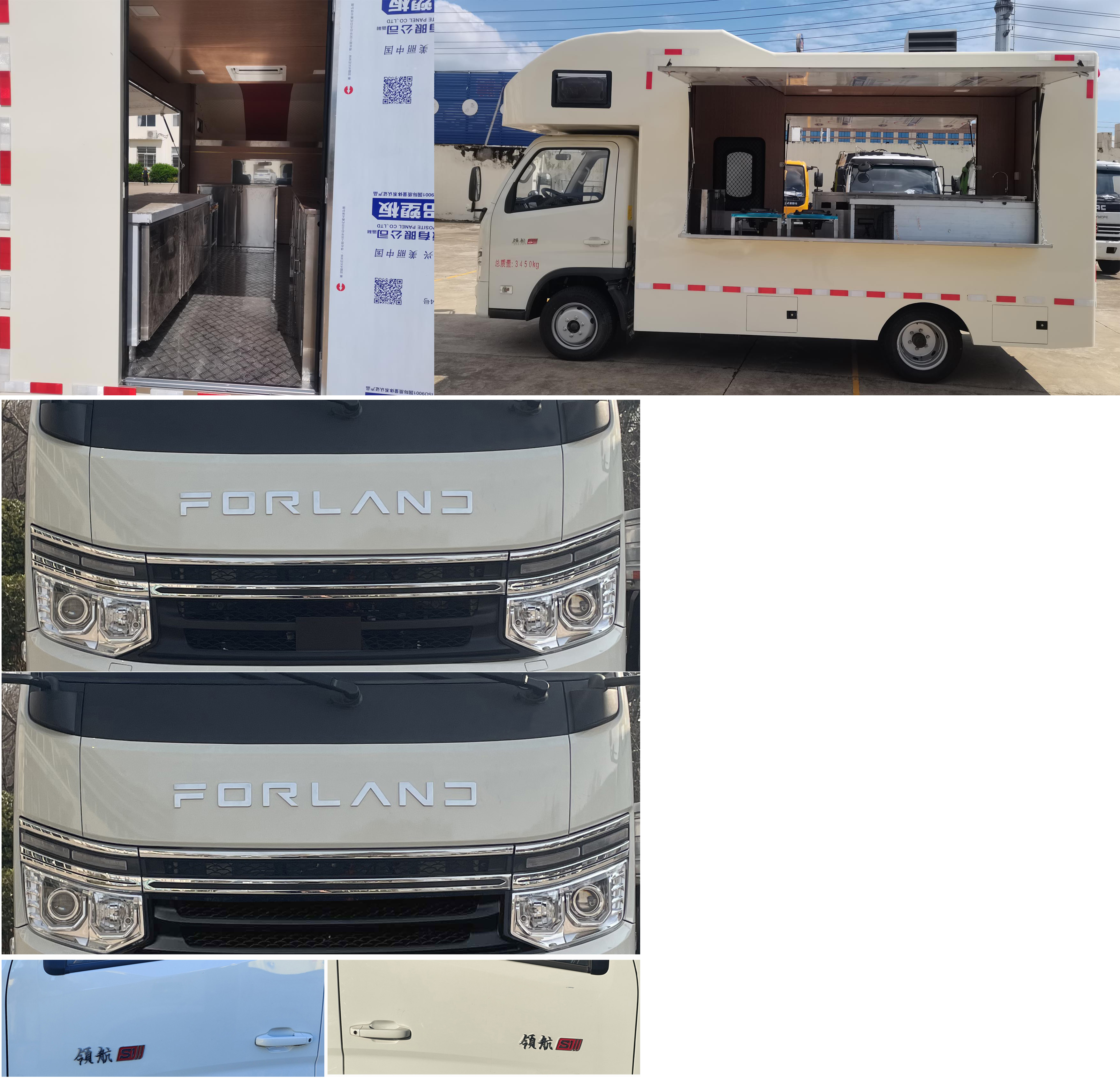 億多星牌WWW5030XCCB6餐車公告圖片