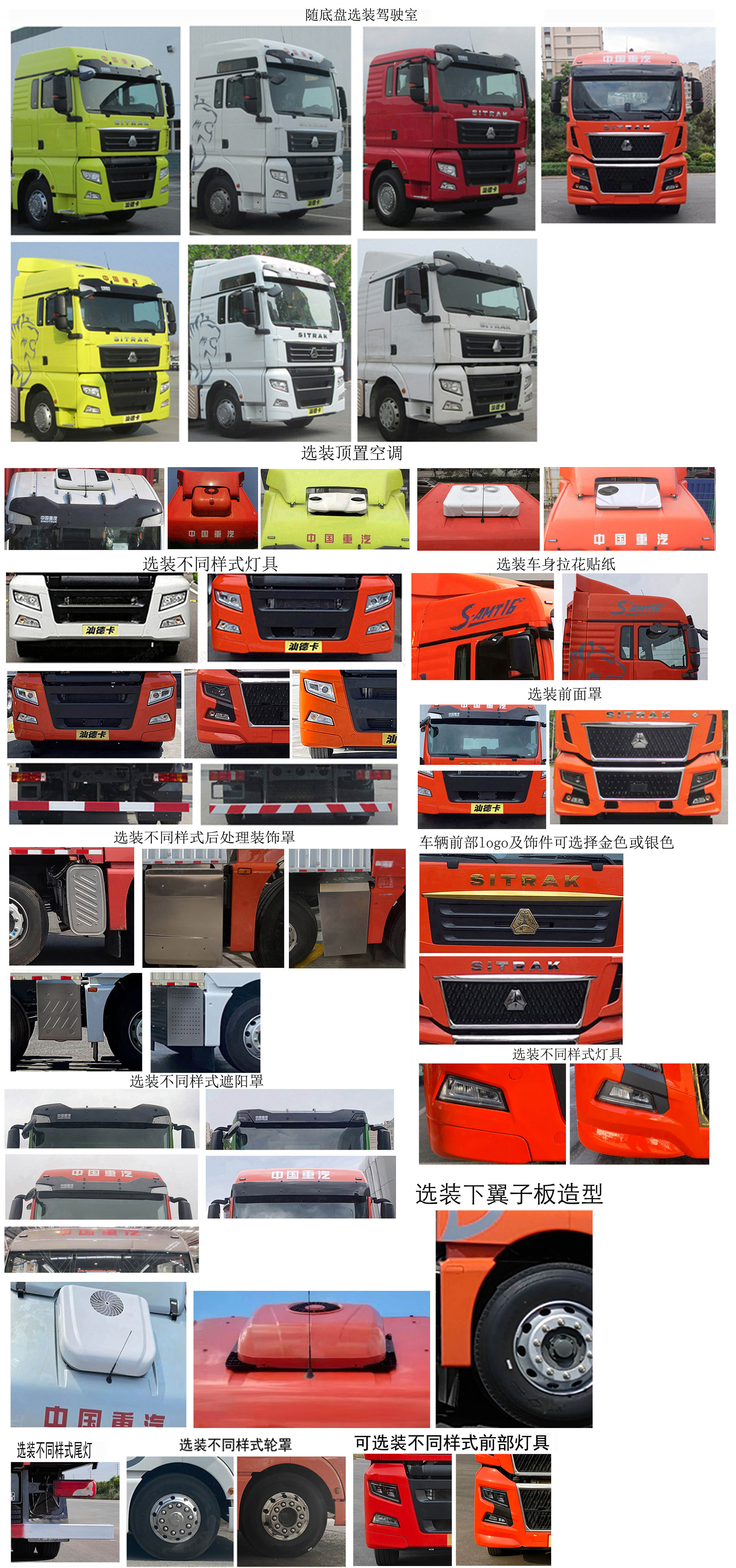 汕德卡牌ZZ5256XYKV56CHF1翼開啟廂式車公告圖片