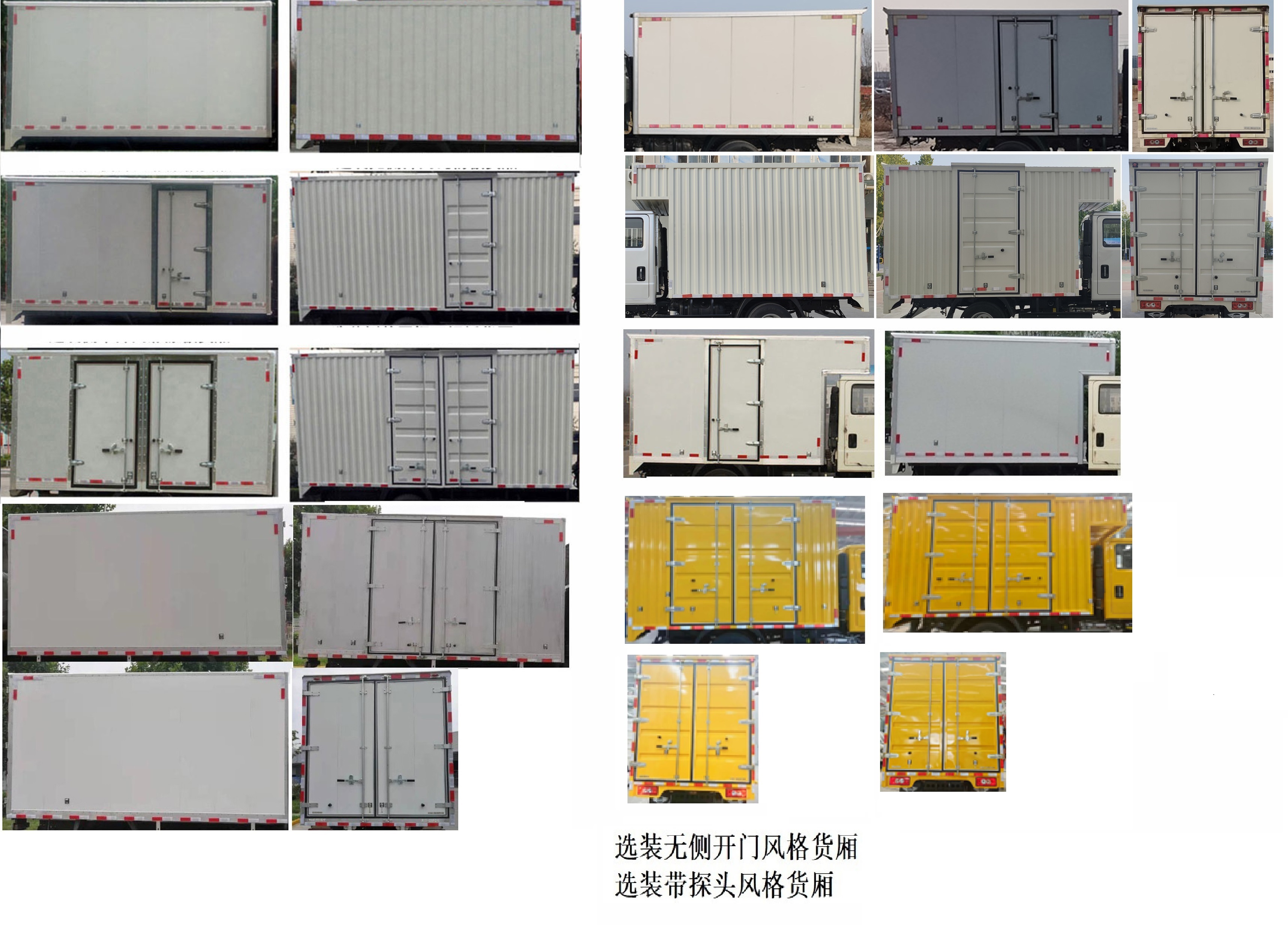 福田牌BJ5046XXY8ADA-54廂式運輸車公告圖片