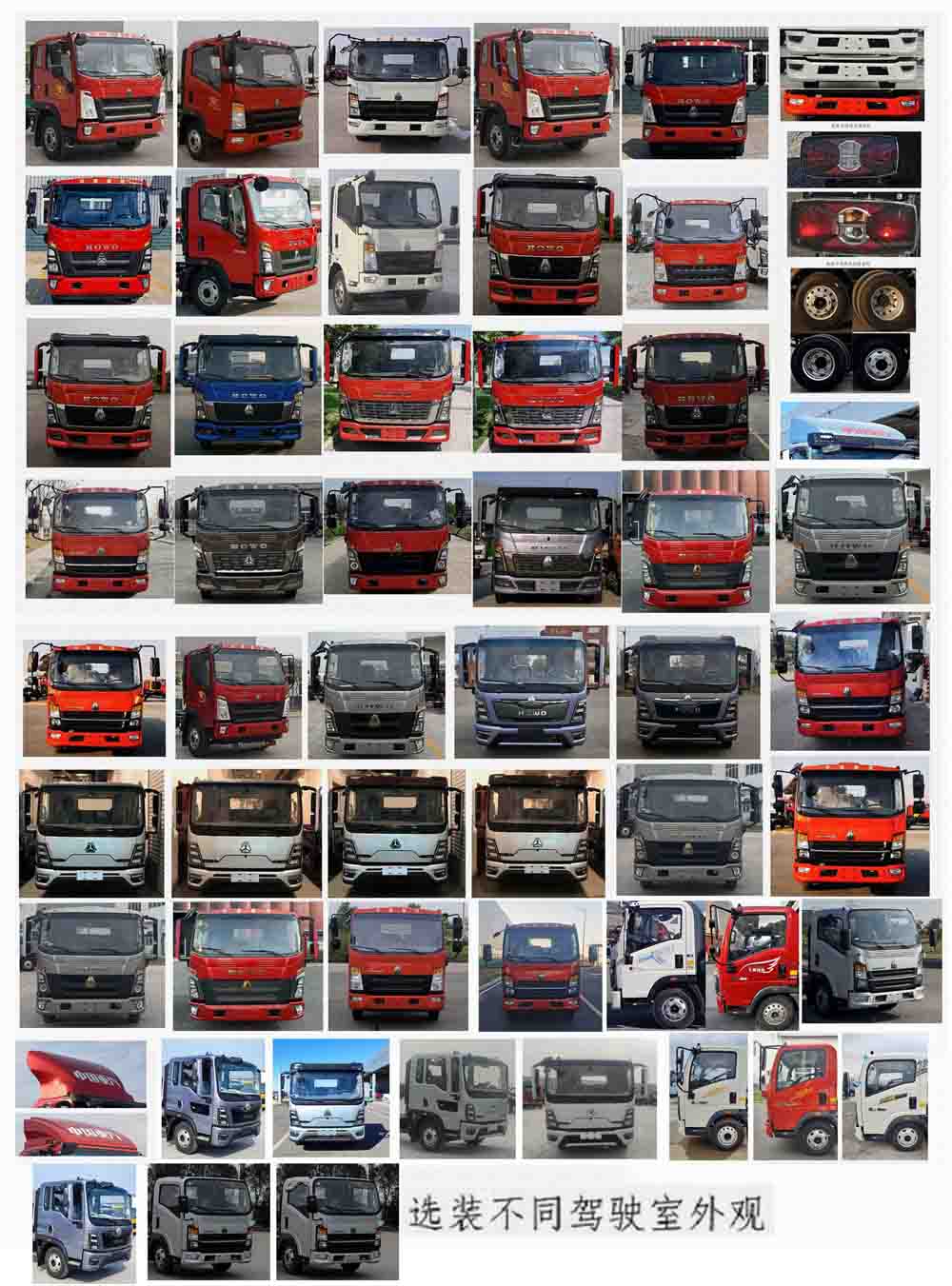 日昕牌HRX5047JGKZZ6高空作業(yè)車公告圖片