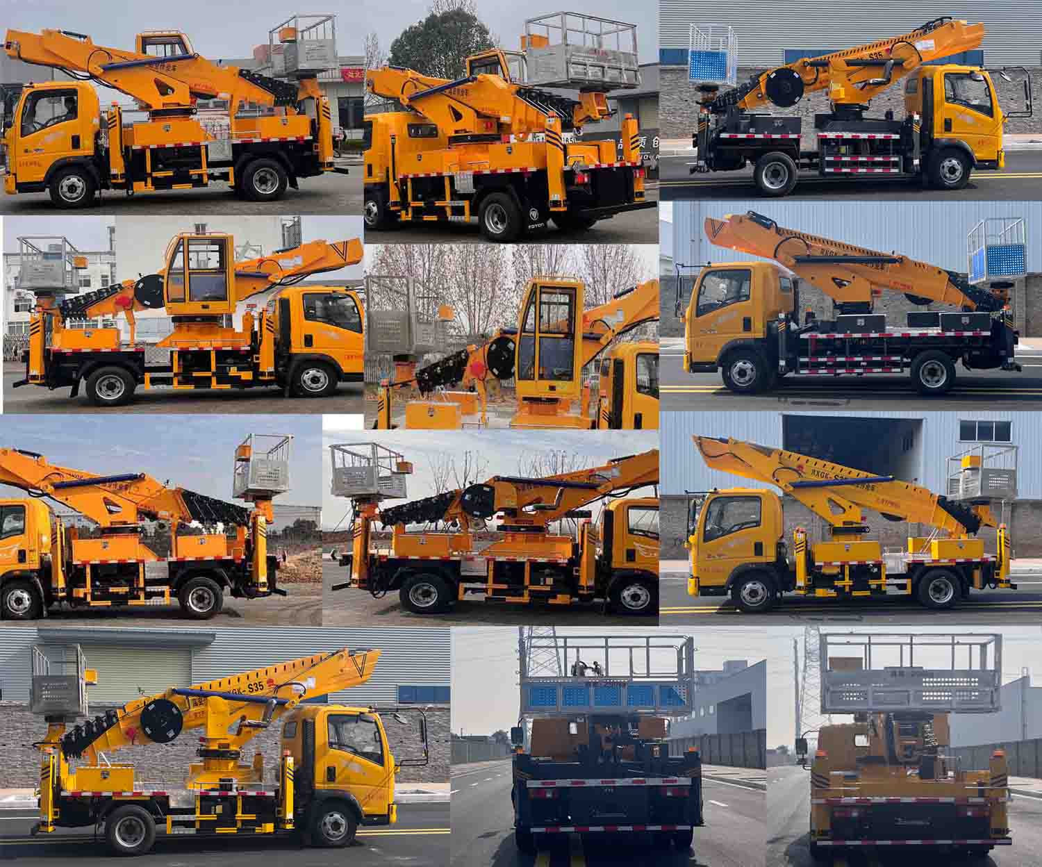 日昕牌HRX5047JGKZZ6高空作業(yè)車公告圖片