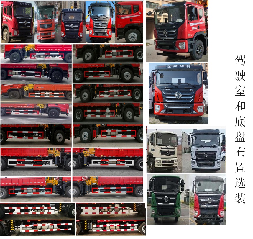 駿通牌JF5250JSQEQ08隨車起重運輸車公告圖片