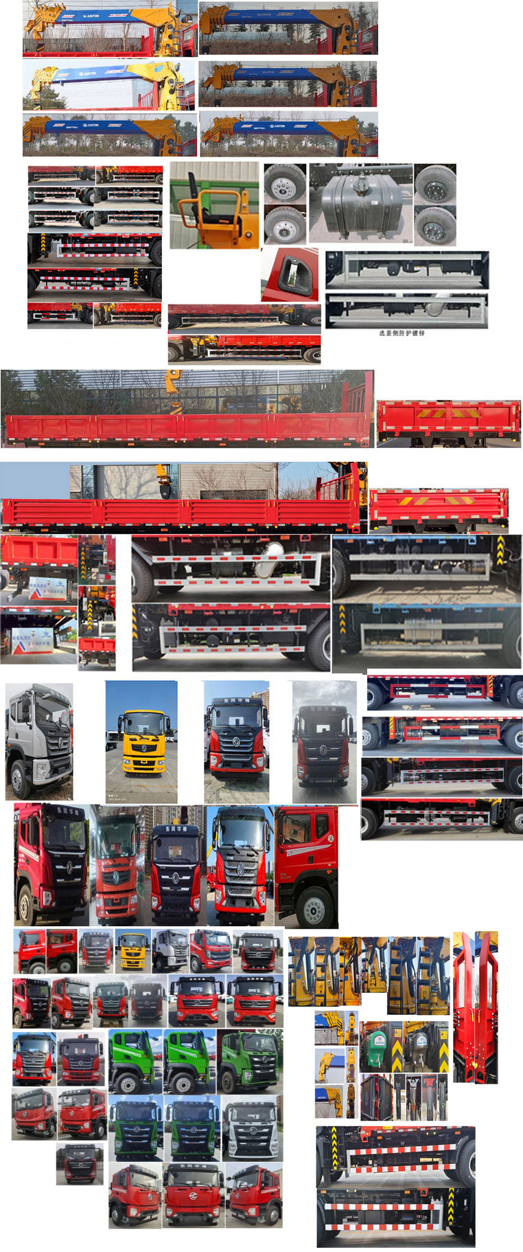 駿通牌JF5250JSQEQ08隨車起重運輸車公告圖片