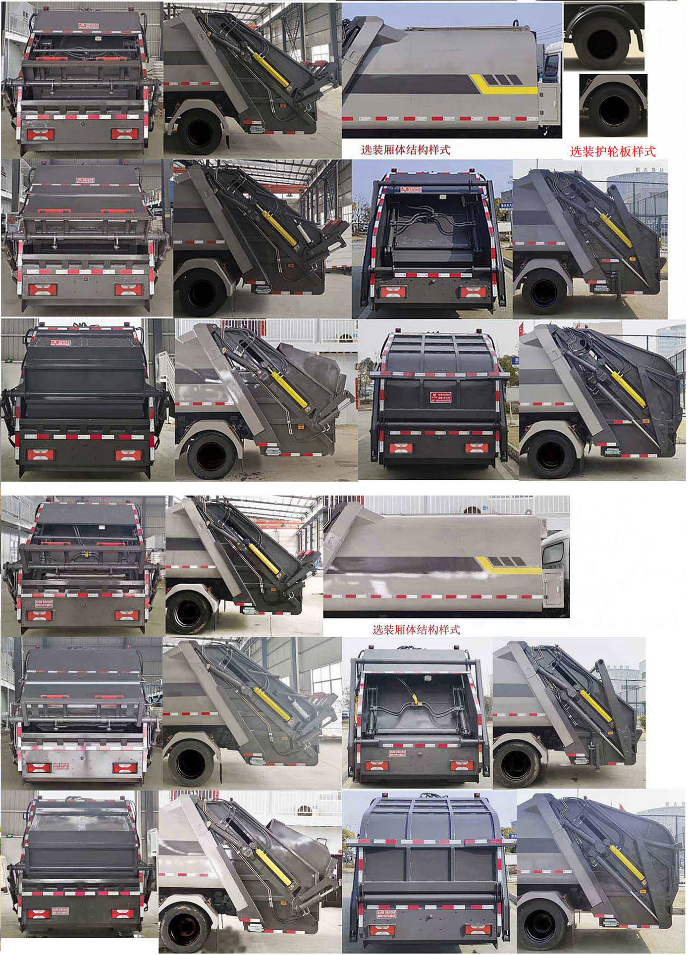 凱力風牌KLF5081ZYSBEV純電動壓縮式垃圾車公告圖片