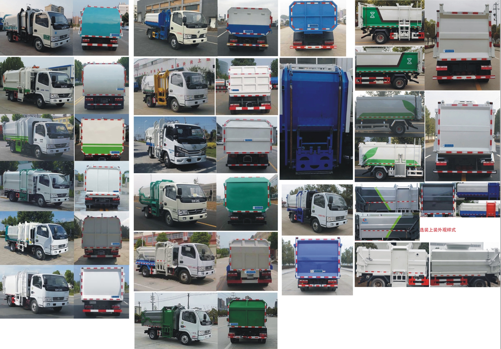 元年牌XSH5070ZZZE6自裝卸式垃圾車公告圖片