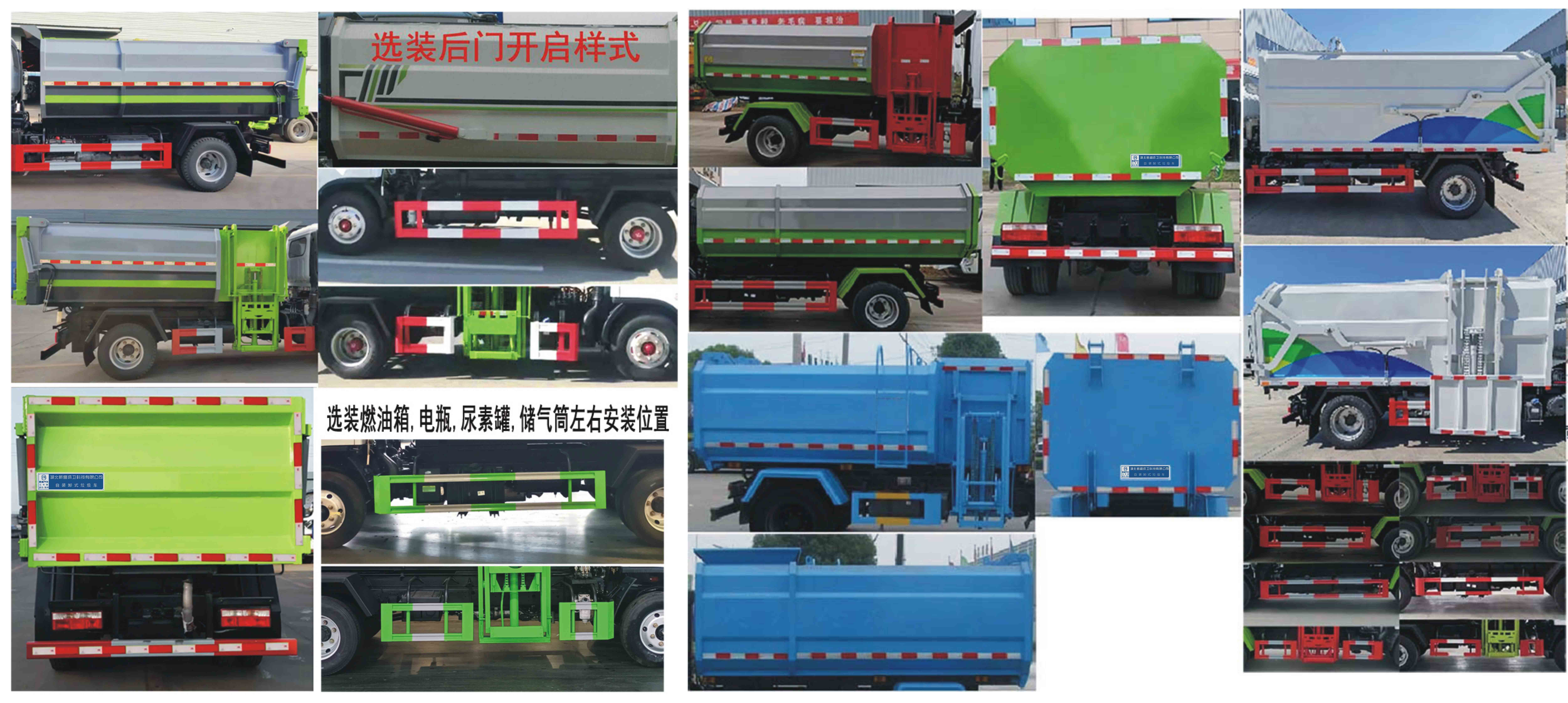 元年牌XSH5070ZZZE6自裝卸式垃圾車公告圖片