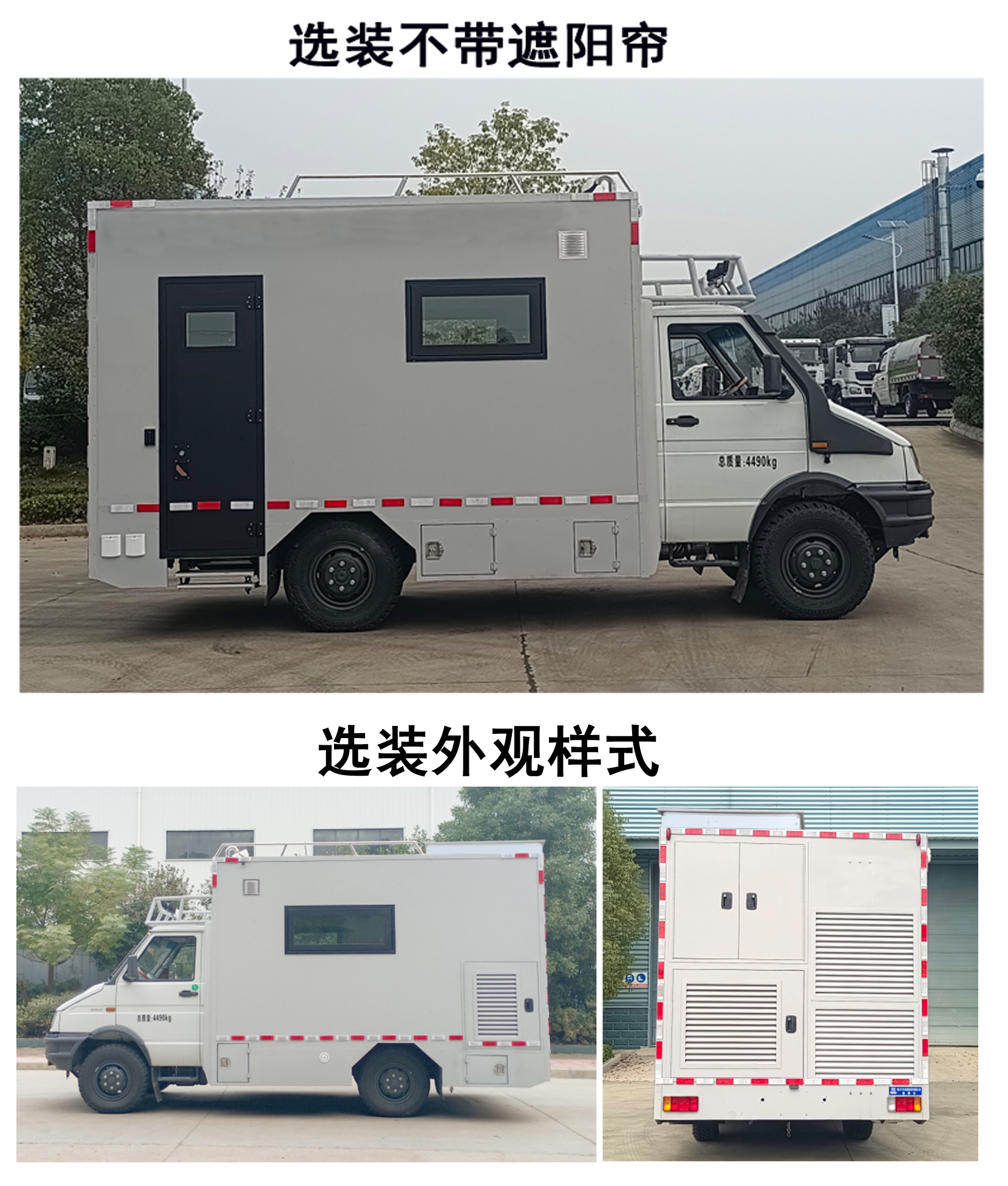 程力牌CL5040XZH6BSX指揮車公告圖片