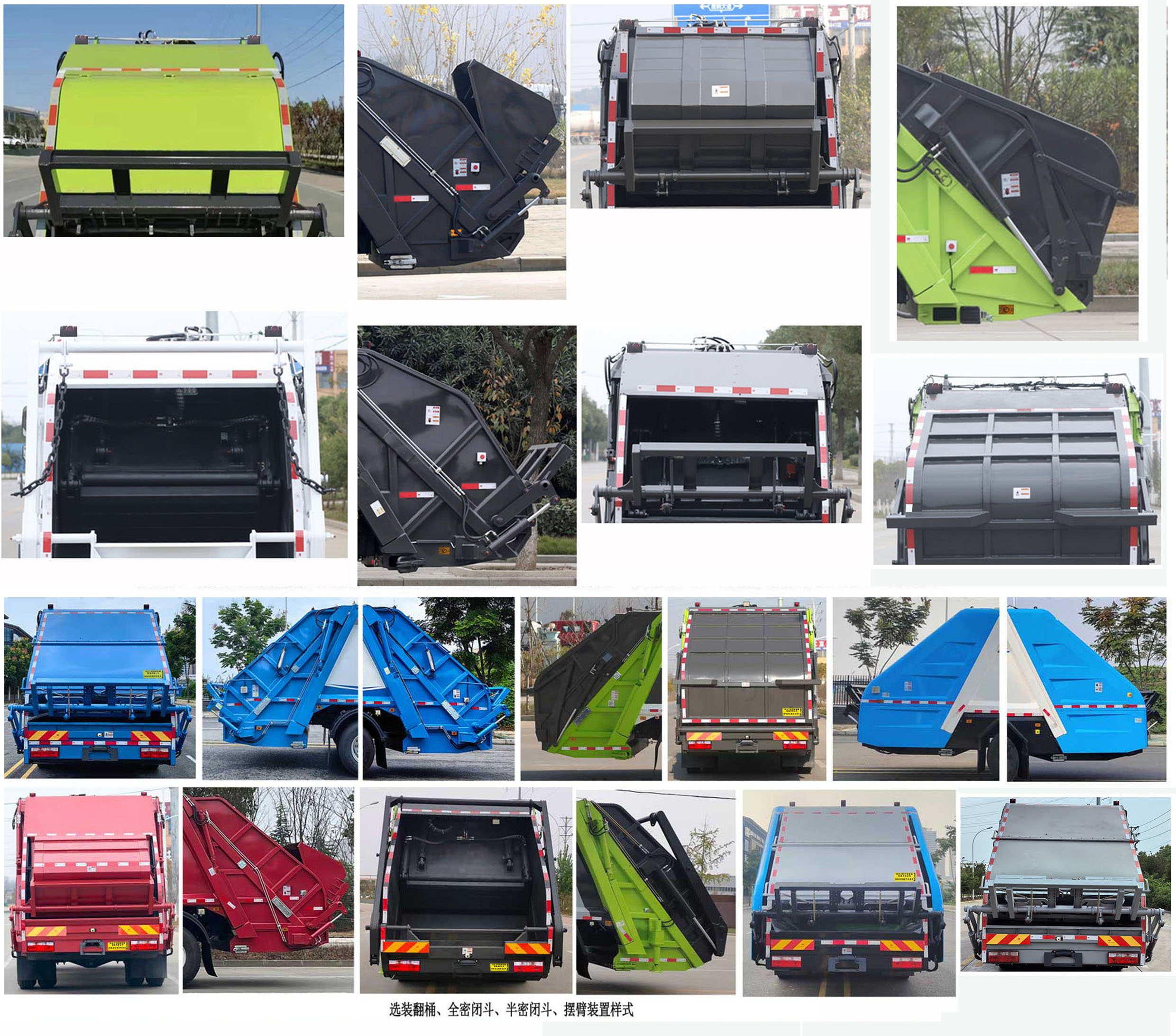 富巖汽車牌HWL5181ZYSCBEV純電動壓縮式垃圾車公告圖片