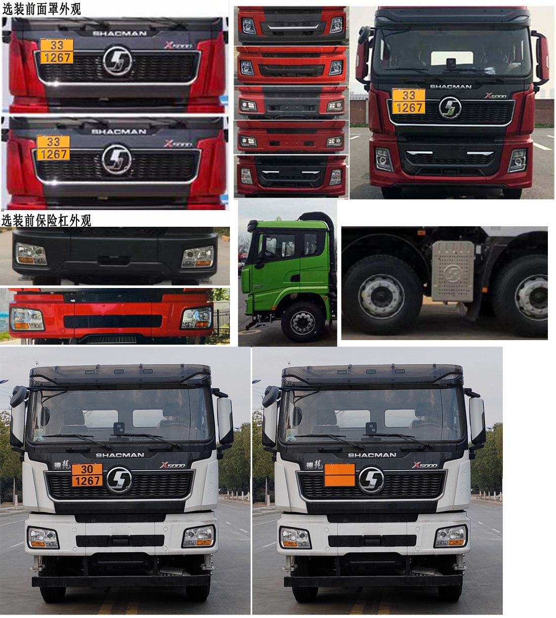 專威牌HTW5325GRYSX6易燃液體罐式運輸車公告圖片