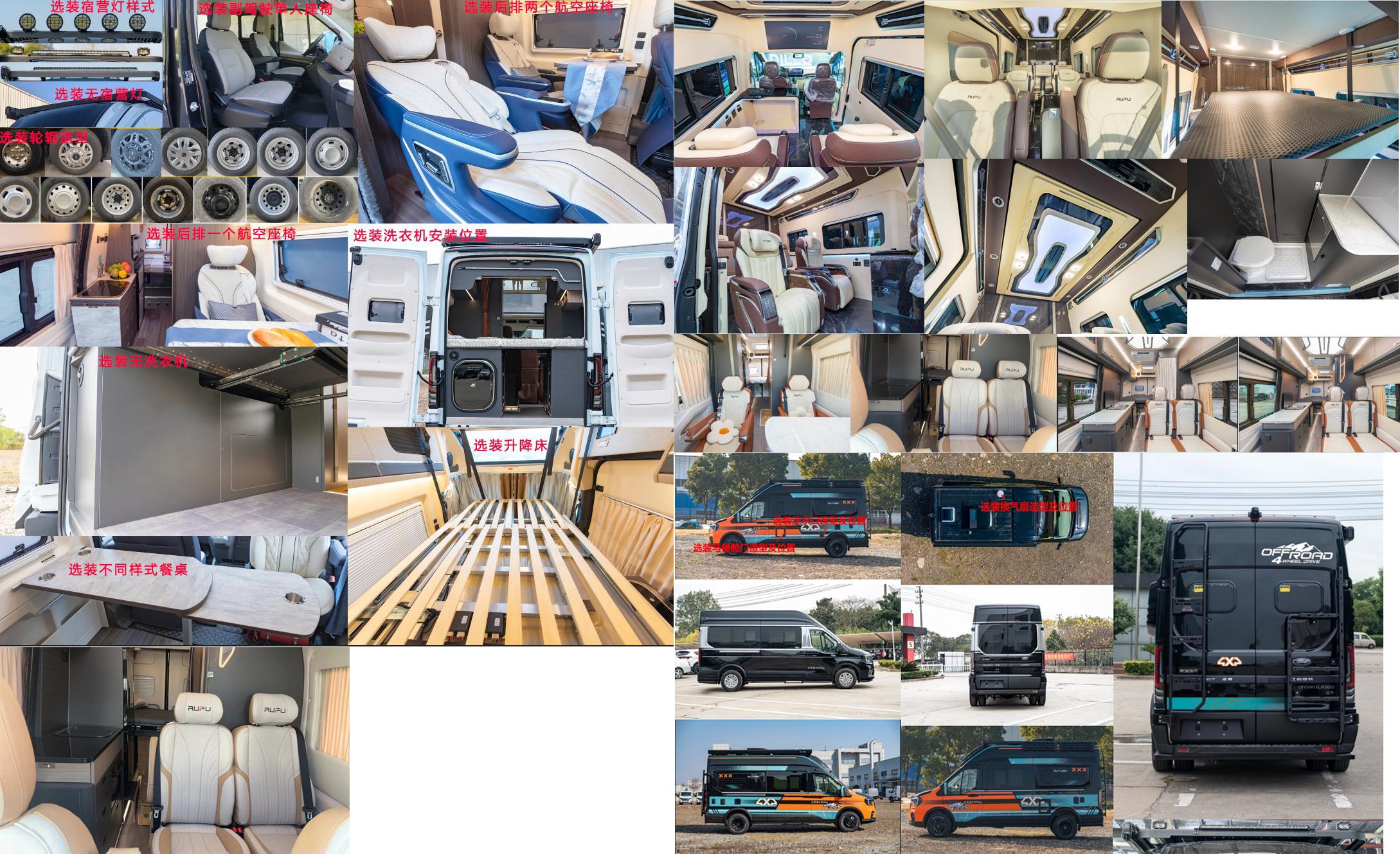 啟界牌CRV5041XLJV363D旅居車公告圖片